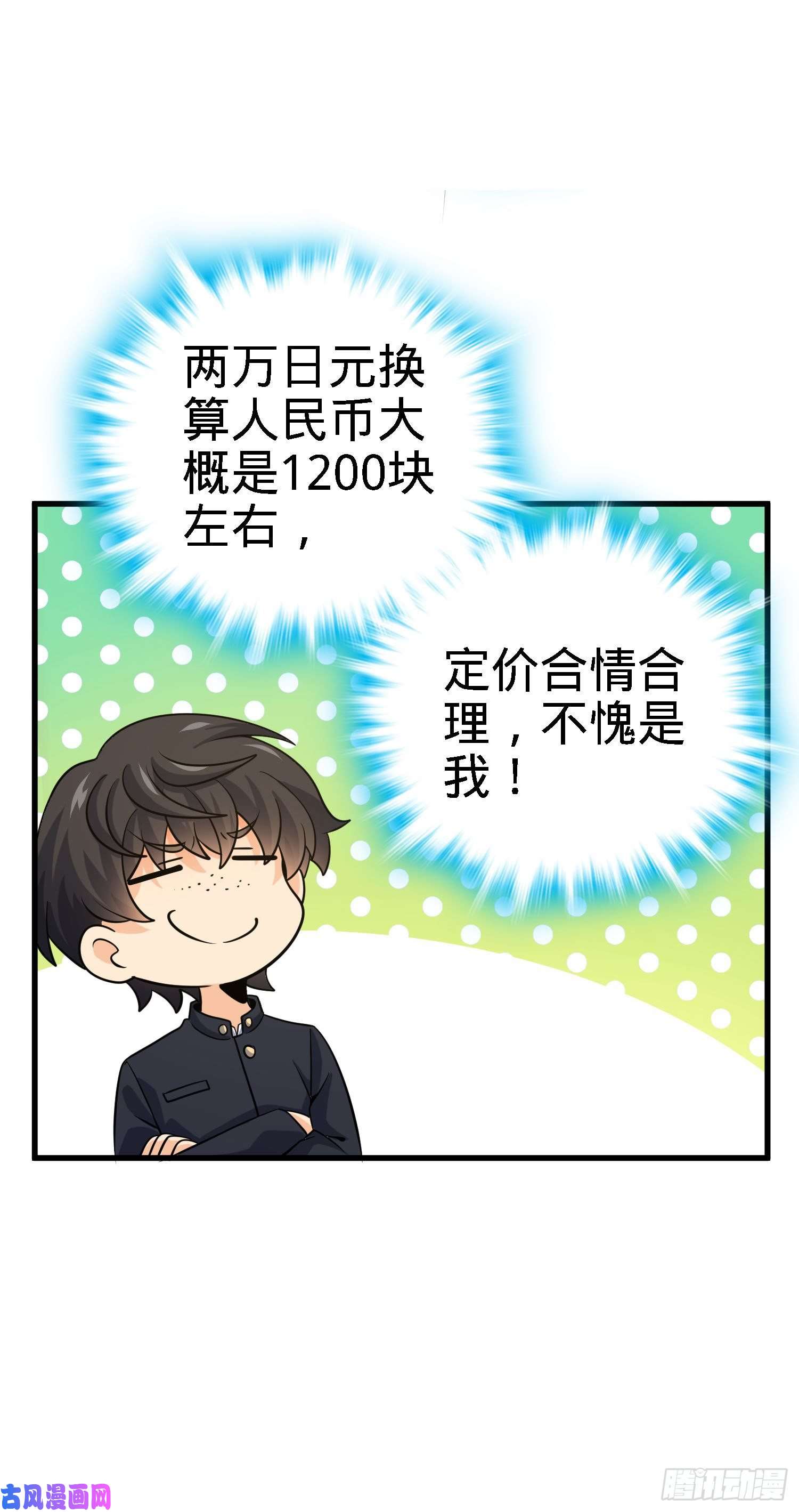 大王饶命216 肮脏的金钱交易