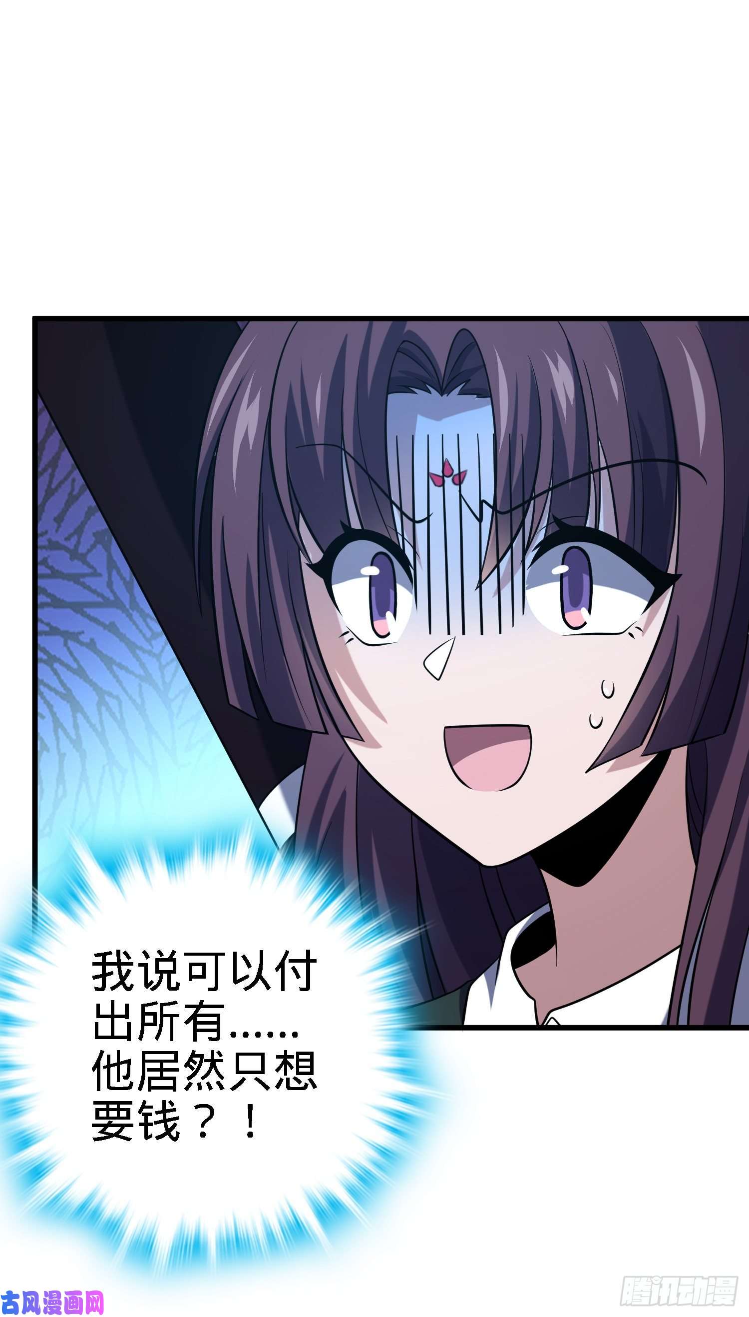 大王饶命216 肮脏的金钱交易