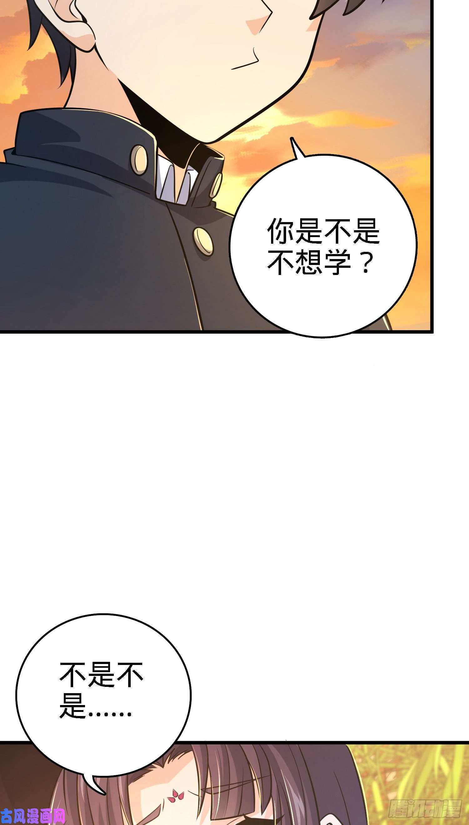 大王饶命216 肮脏的金钱交易
