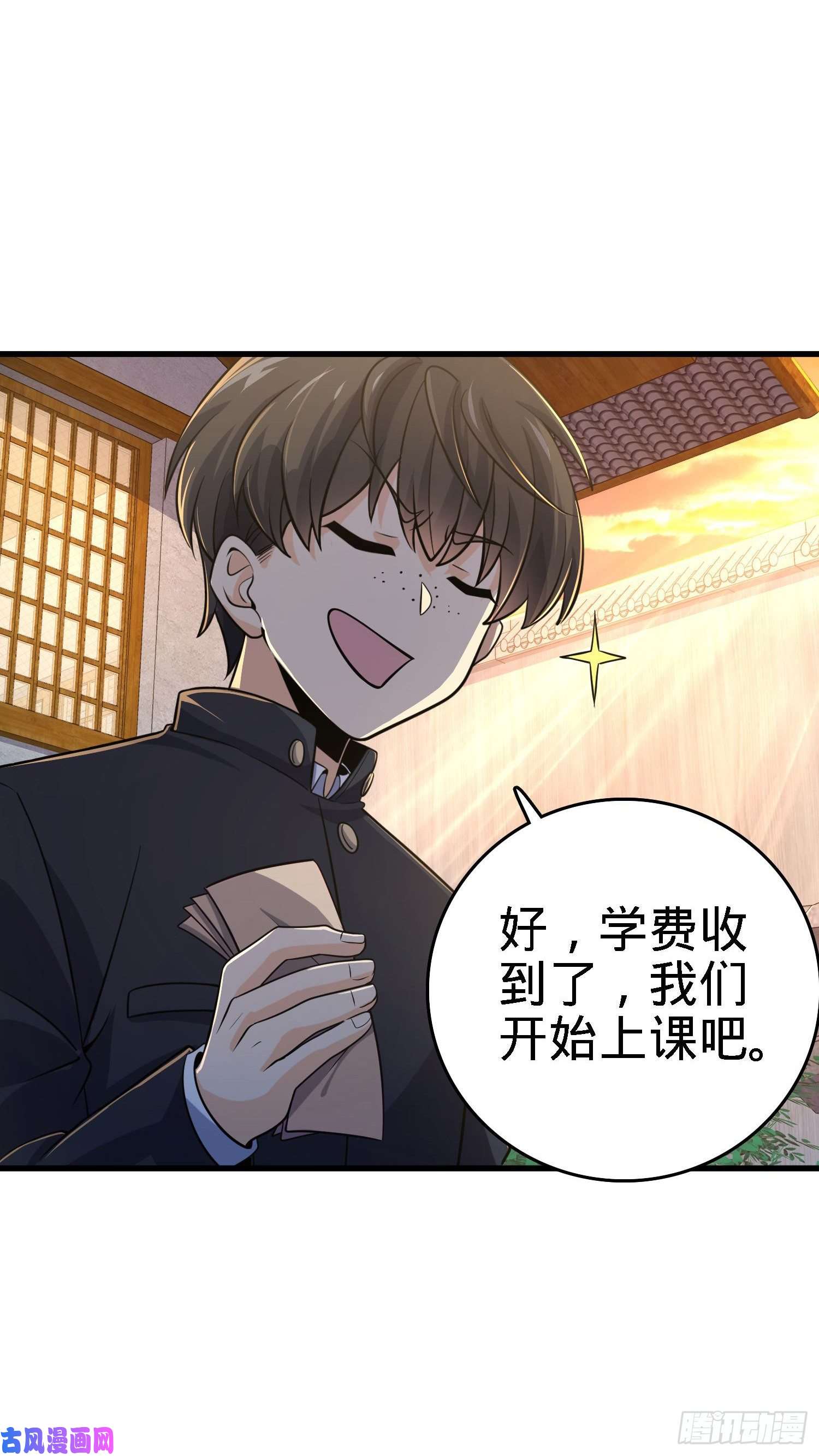 大王饶命216 肮脏的金钱交易