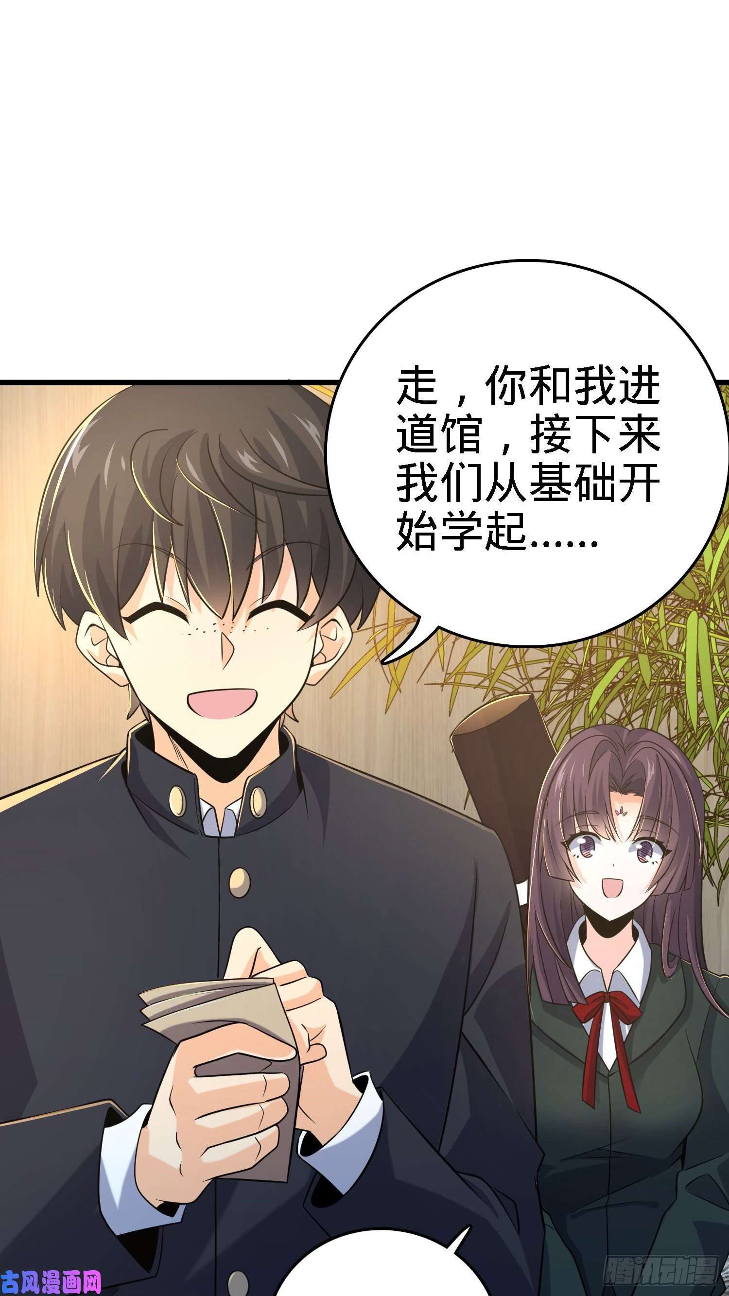 大王饶命216 肮脏的金钱交易