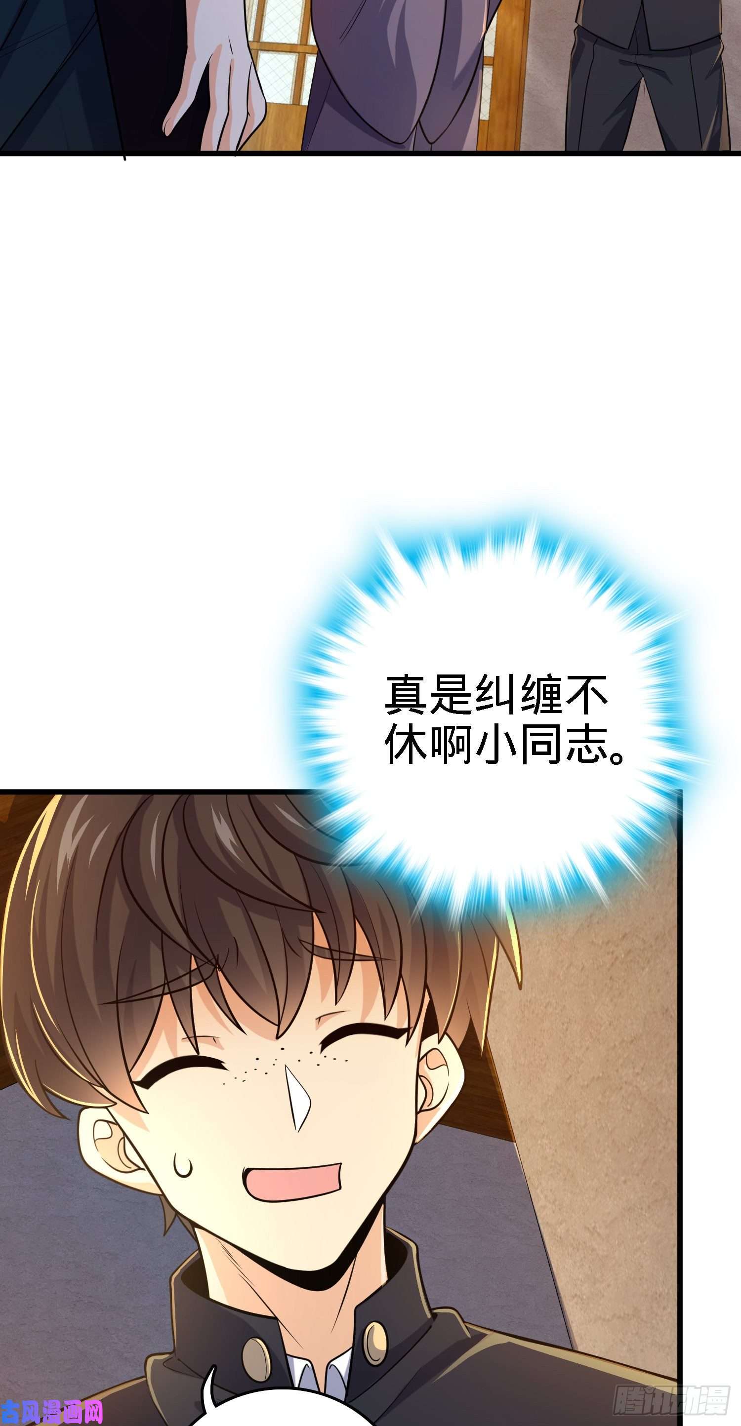 大王饶命216 肮脏的金钱交易