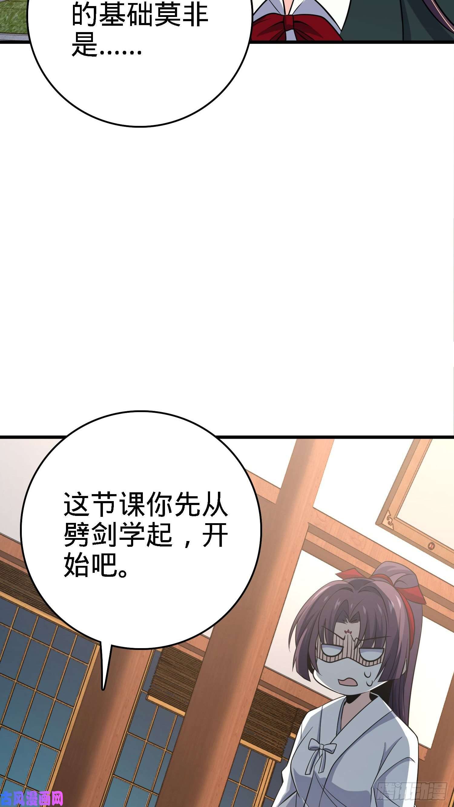 大王饶命216 肮脏的金钱交易