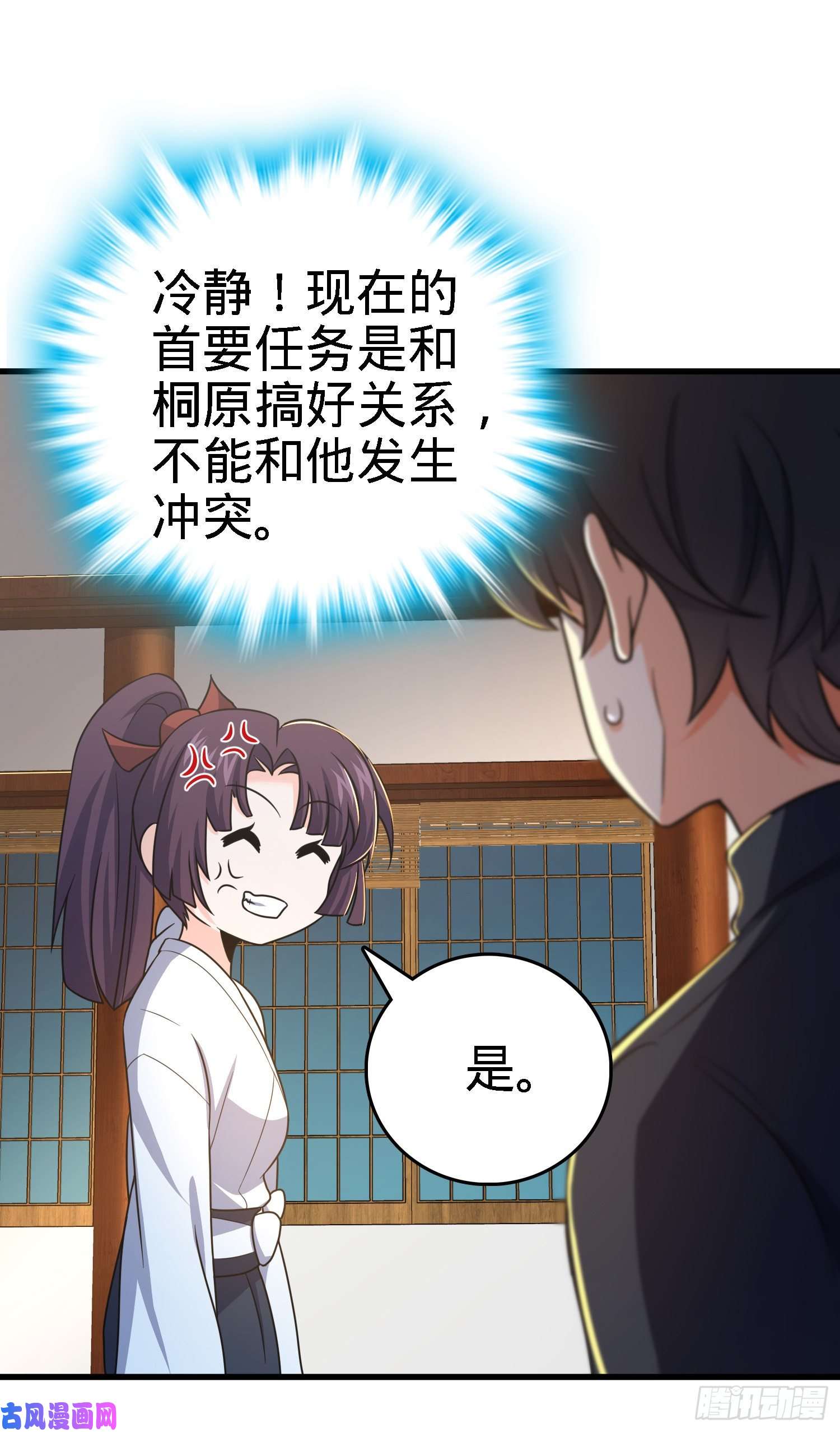 大王饶命216 肮脏的金钱交易
