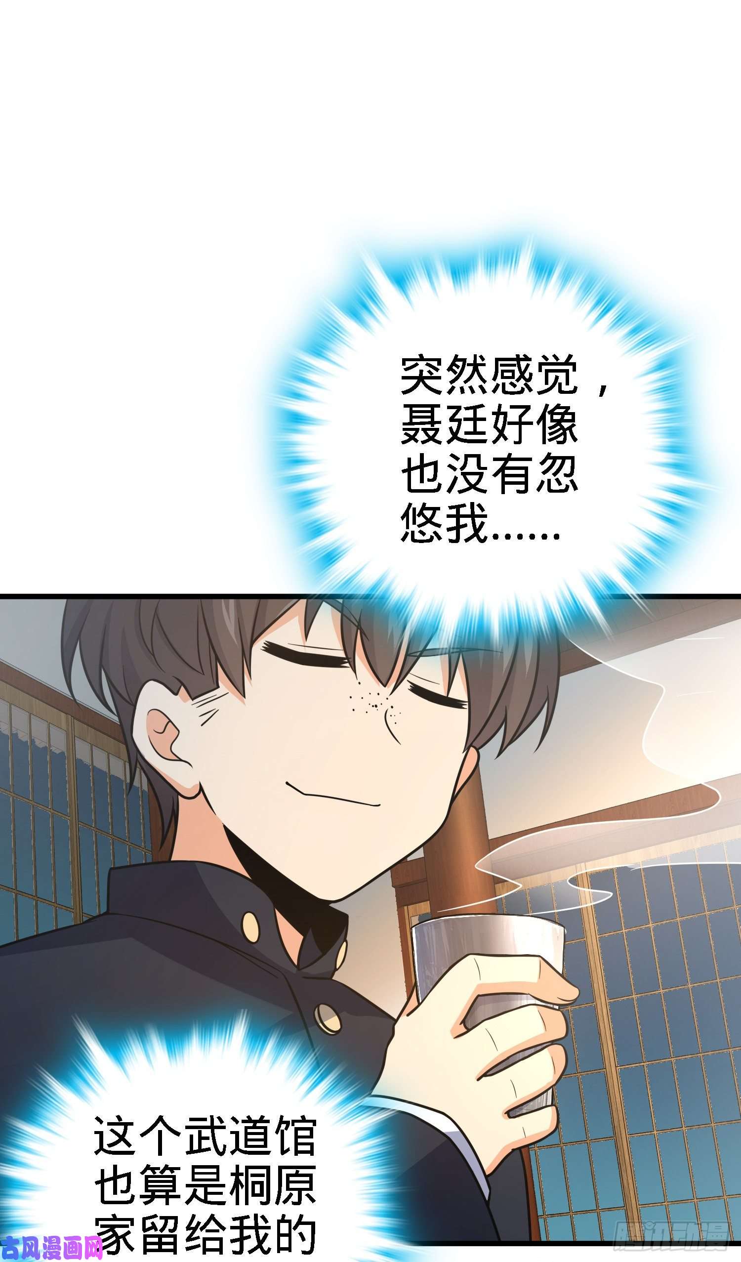 大王饶命216 肮脏的金钱交易