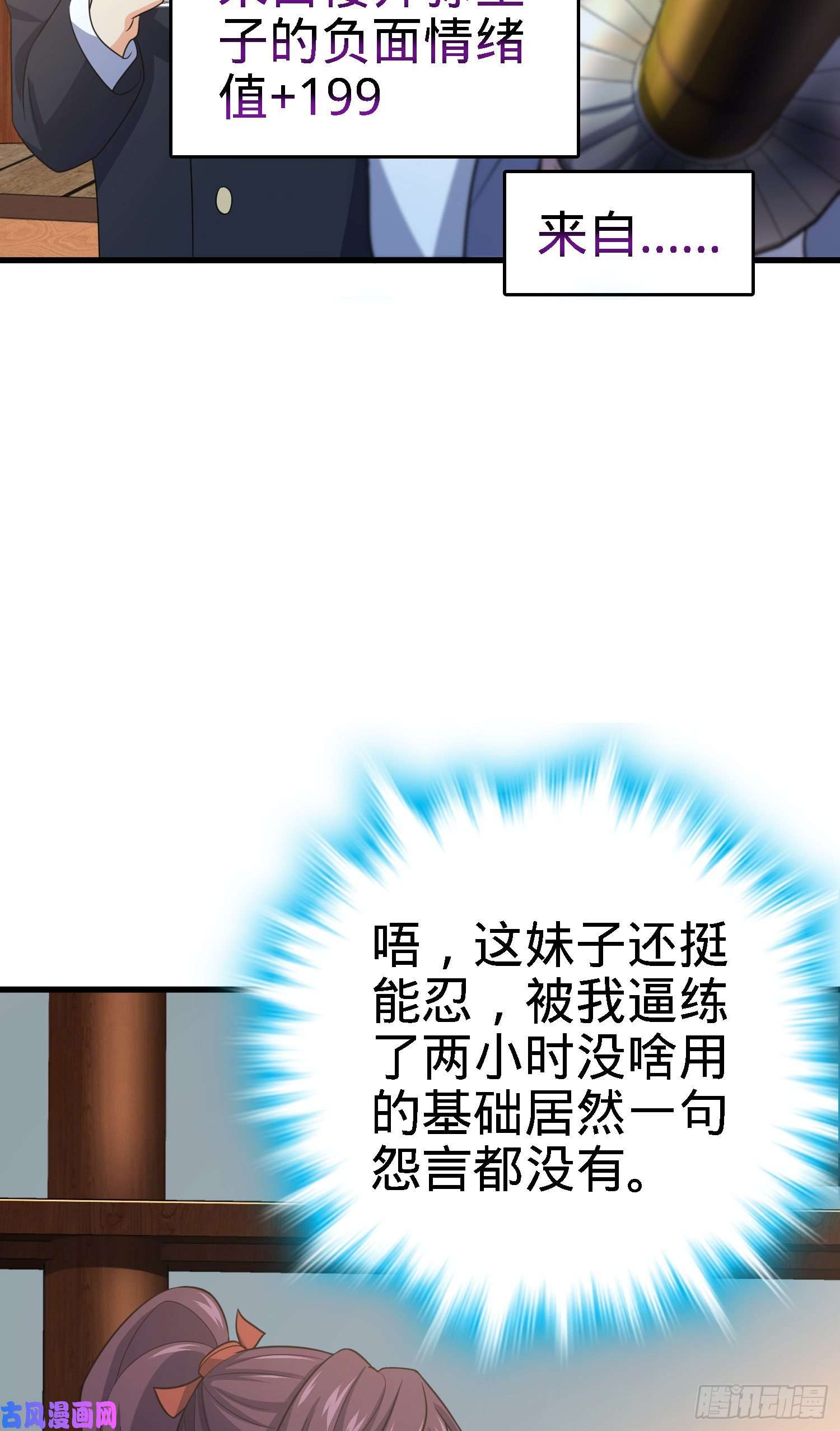 大王饶命216 肮脏的金钱交易