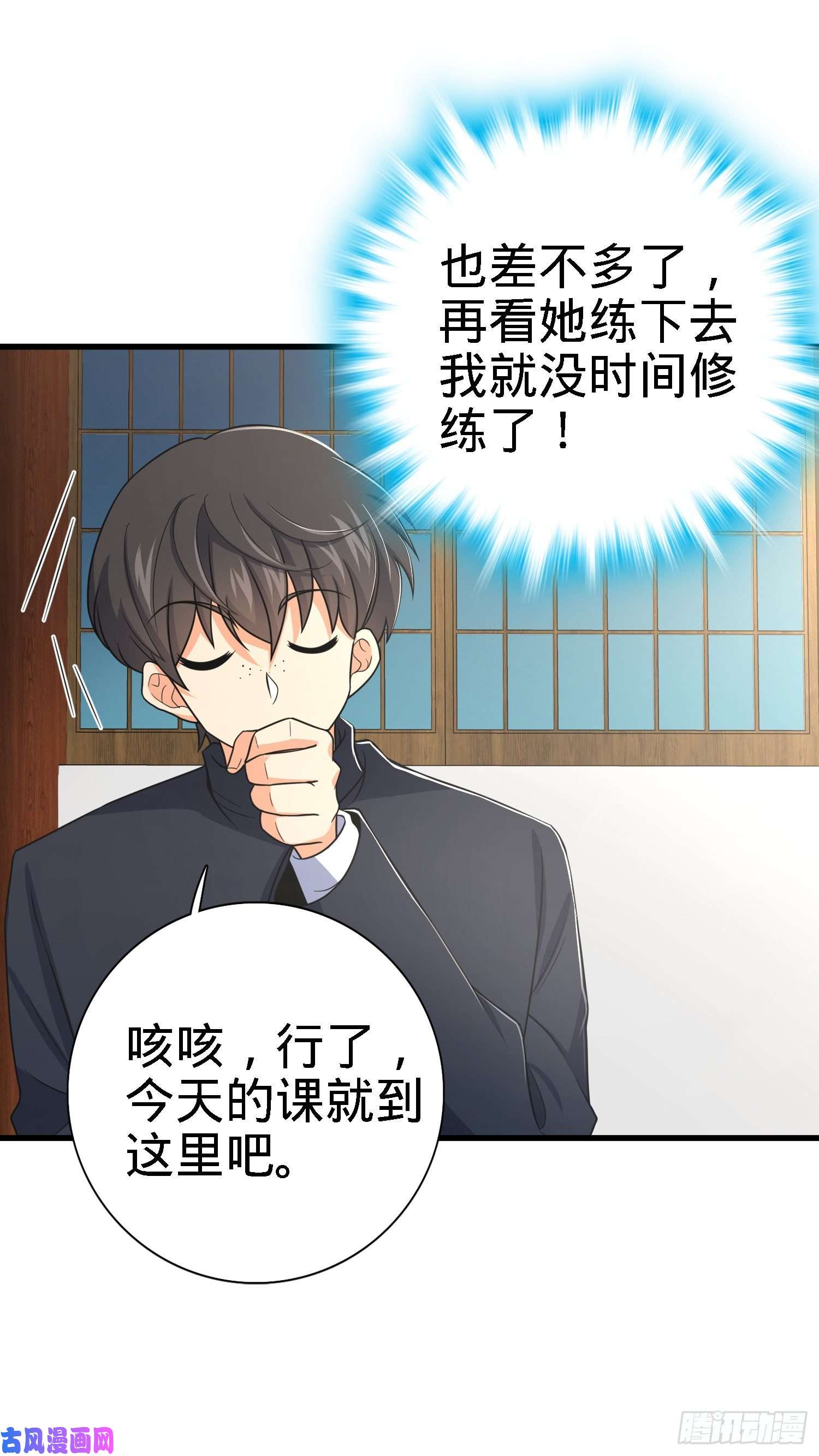 大王饶命216 肮脏的金钱交易