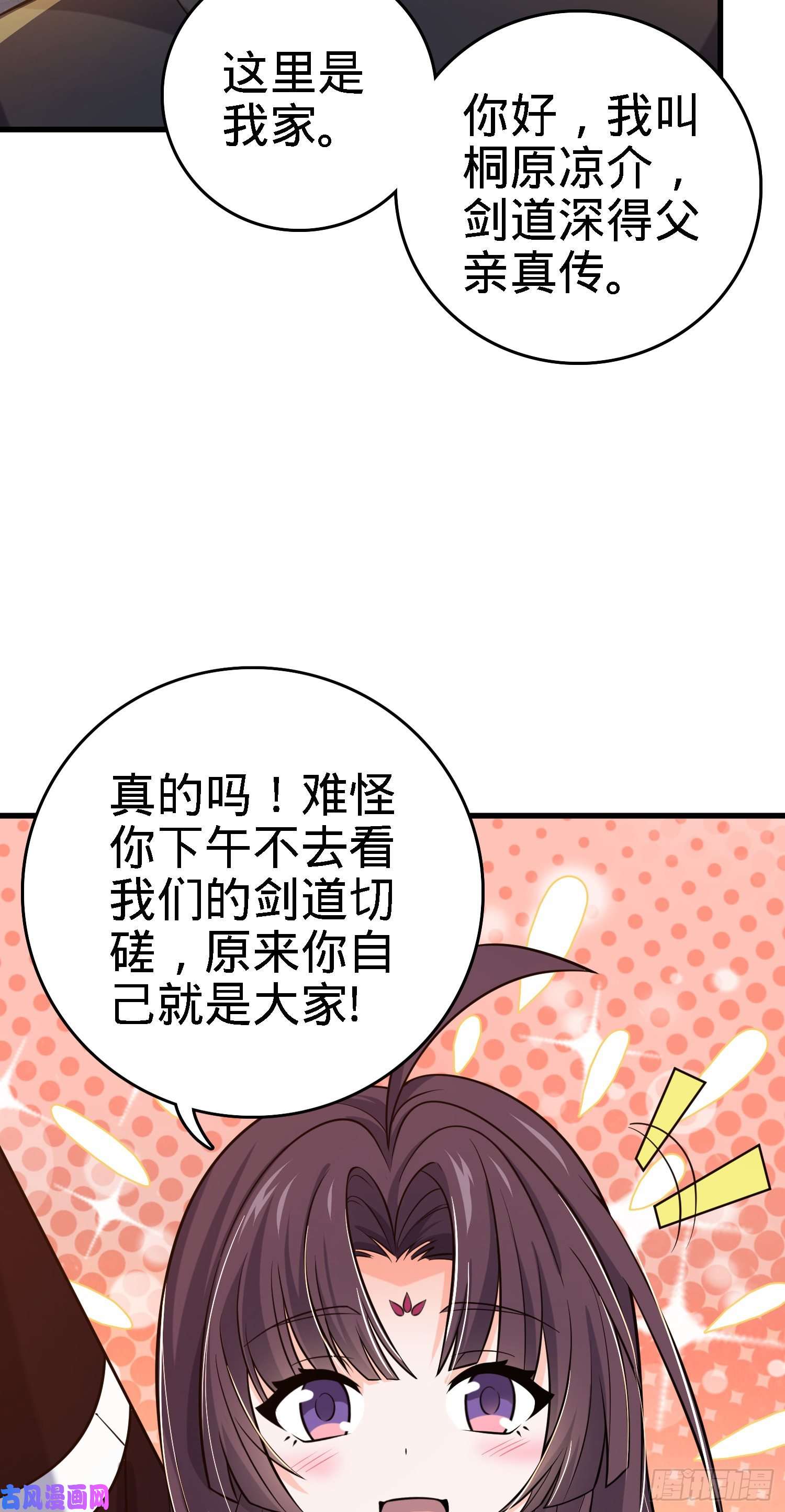大王饶命216 肮脏的金钱交易
