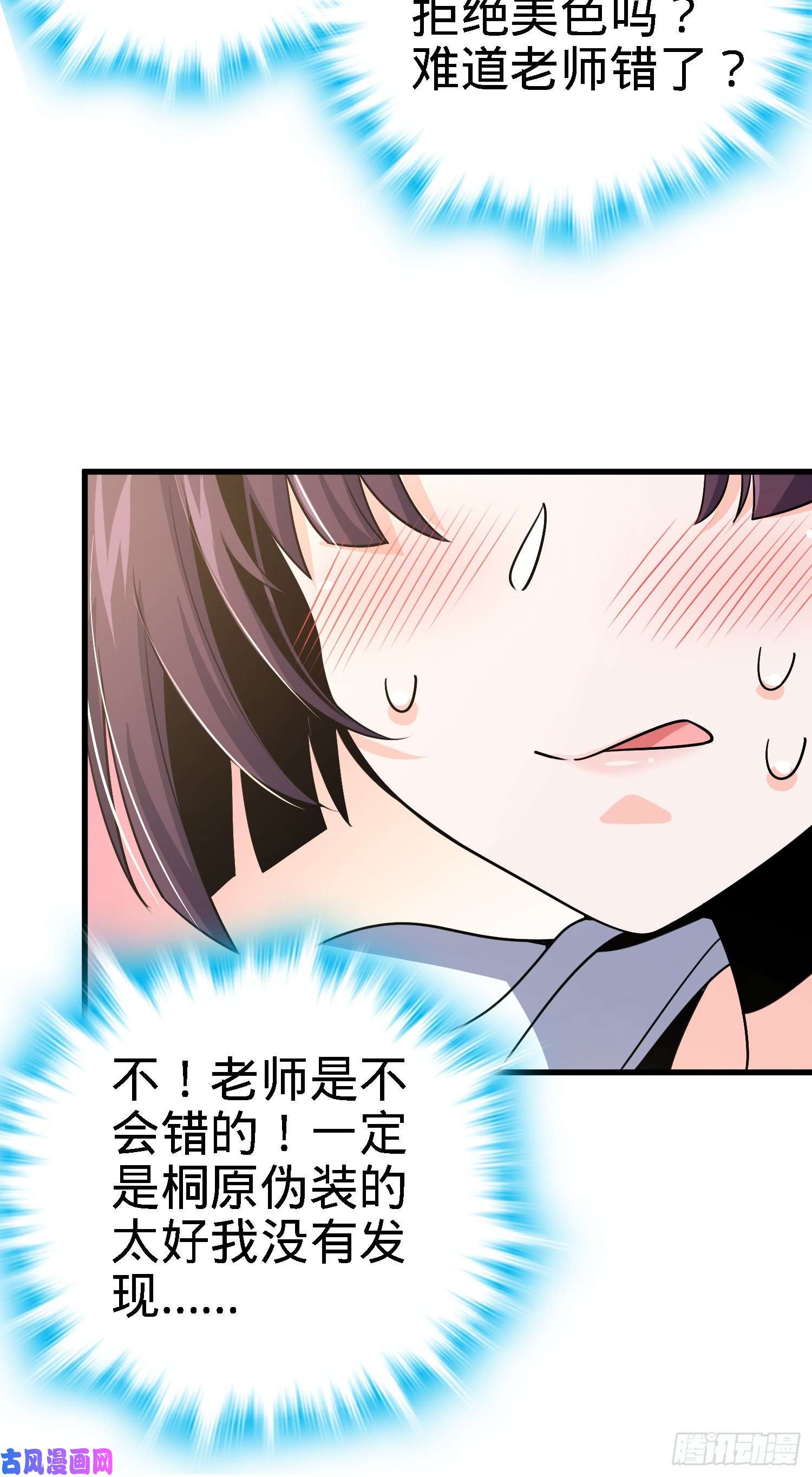 大王饶命216 肮脏的金钱交易