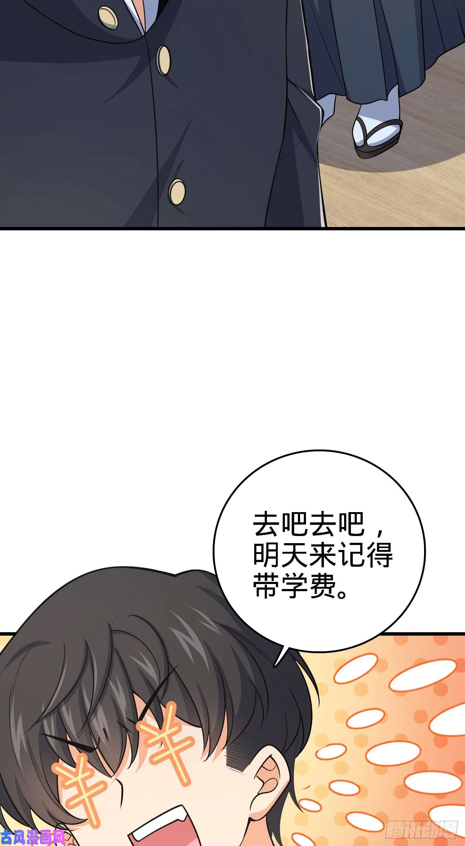 大王饶命216 肮脏的金钱交易