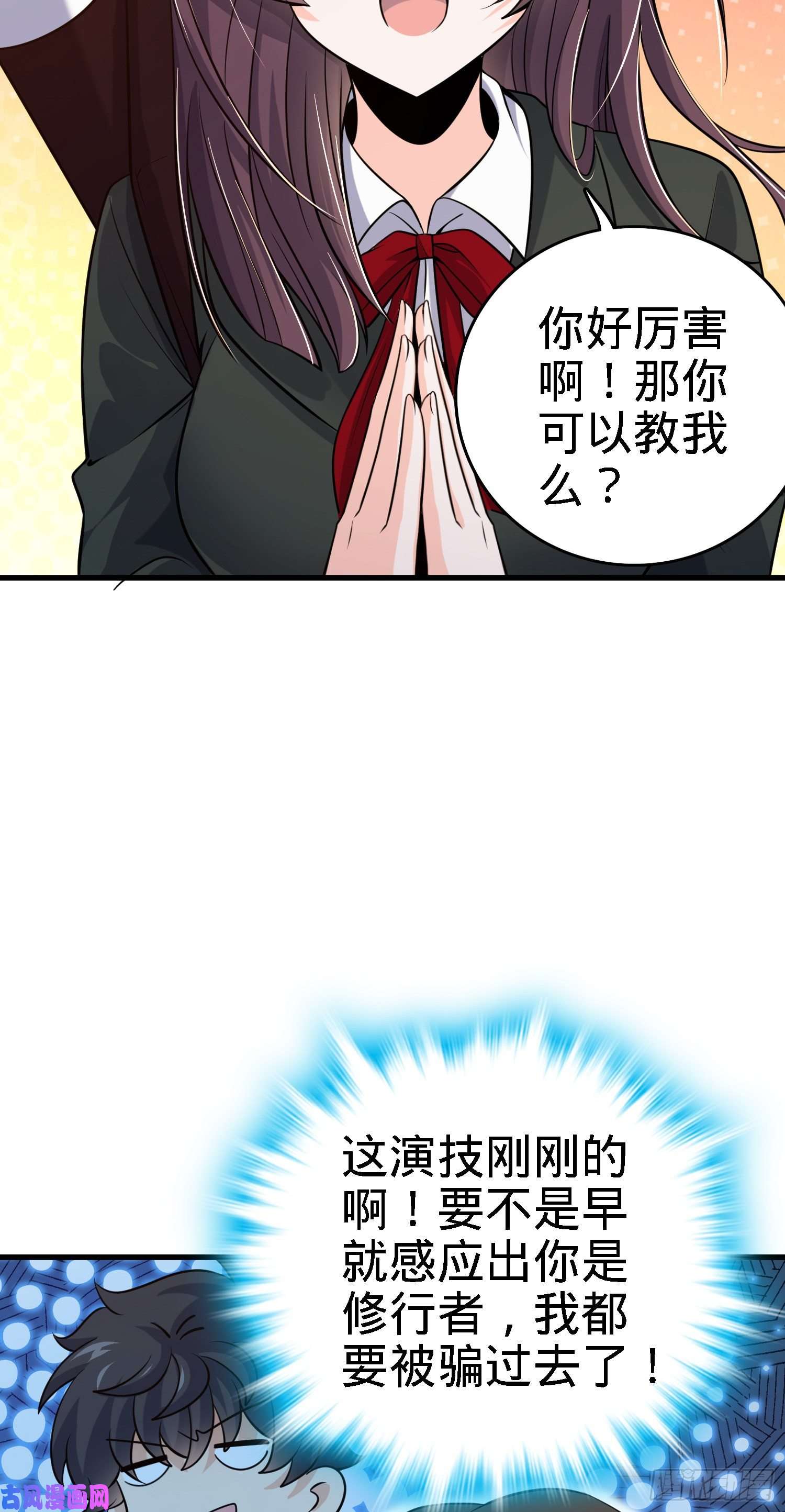 大王饶命216 肮脏的金钱交易