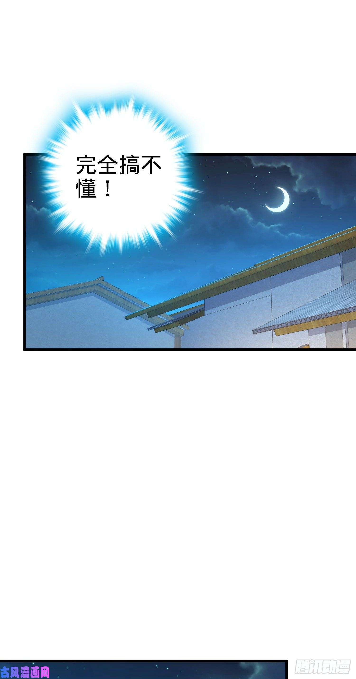 大王饶命216 肮脏的金钱交易