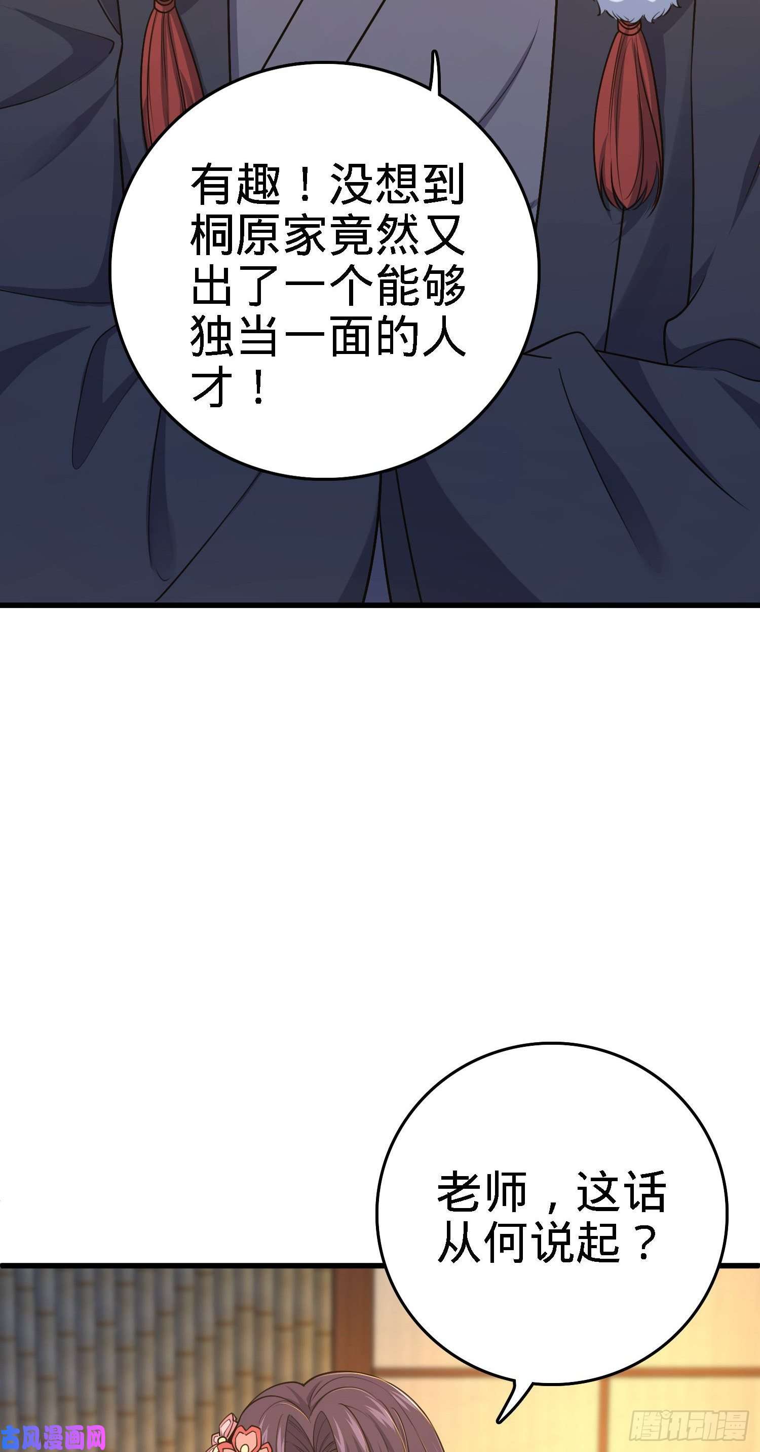 大王饶命216 肮脏的金钱交易