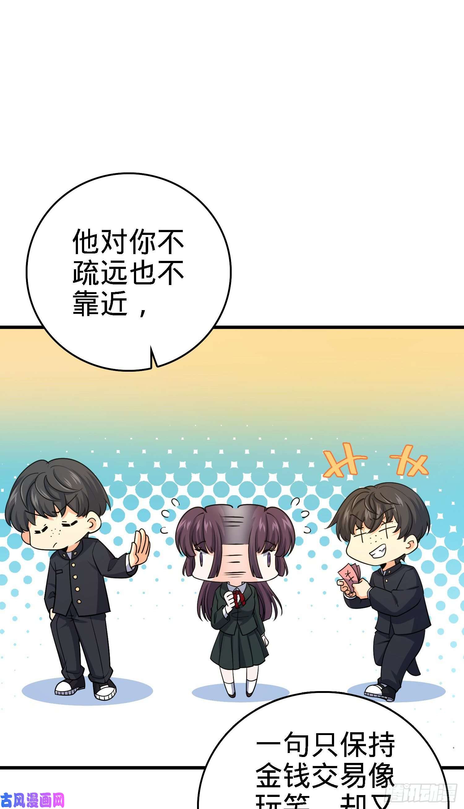 大王饶命216 肮脏的金钱交易