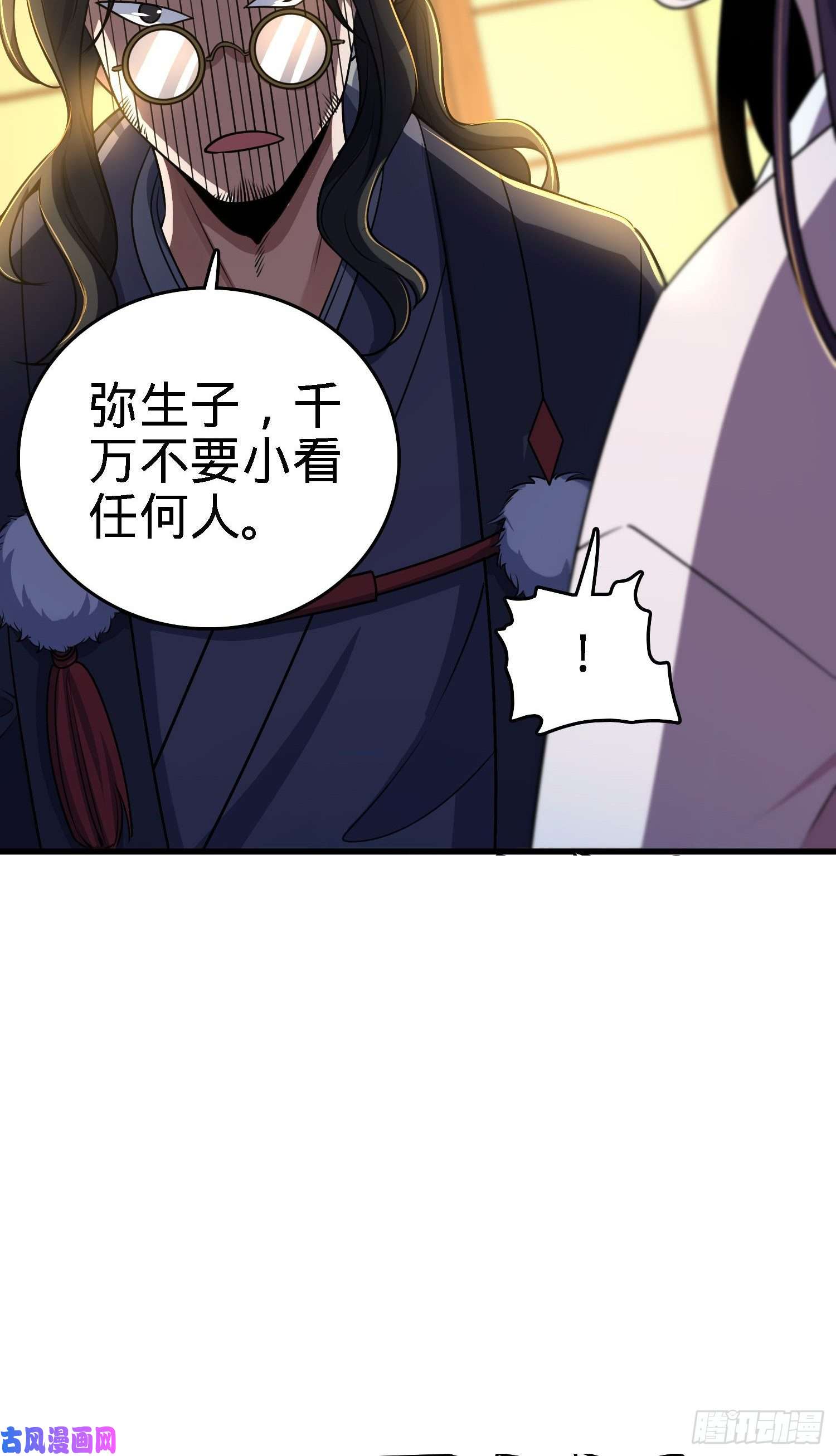 大王饶命216 肮脏的金钱交易