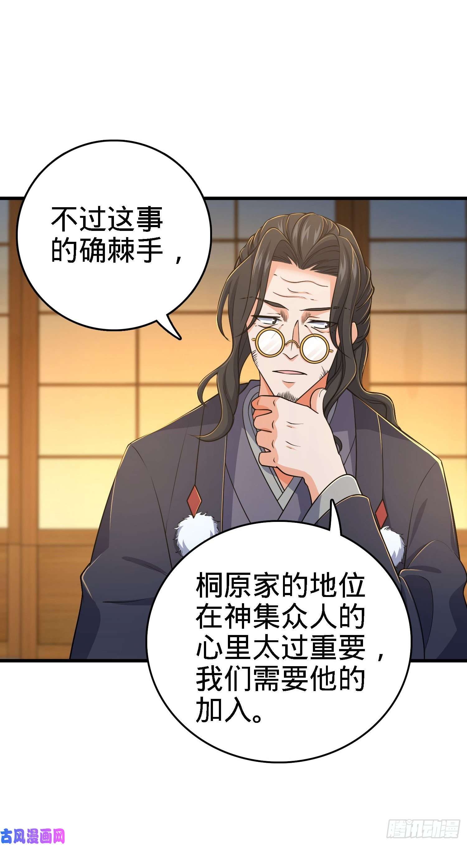 大王饶命216 肮脏的金钱交易