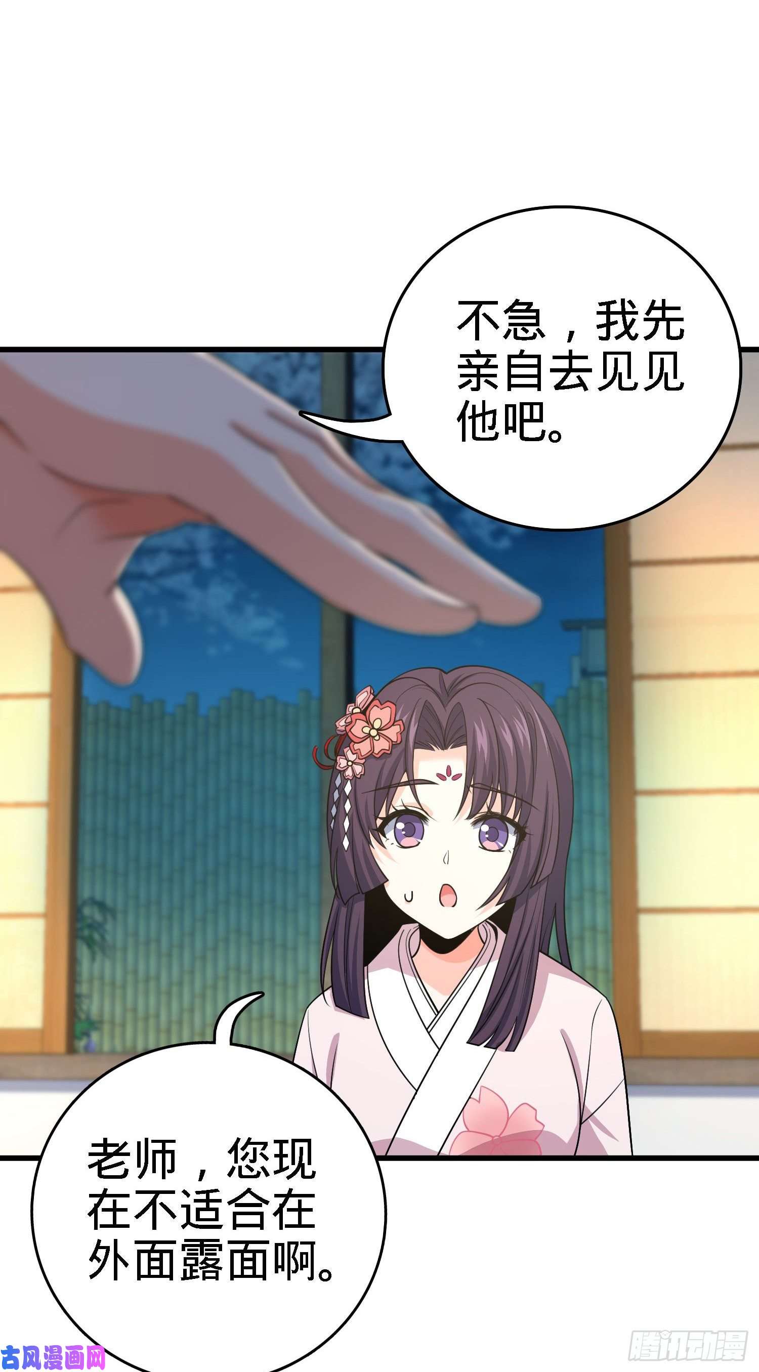 大王饶命216 肮脏的金钱交易