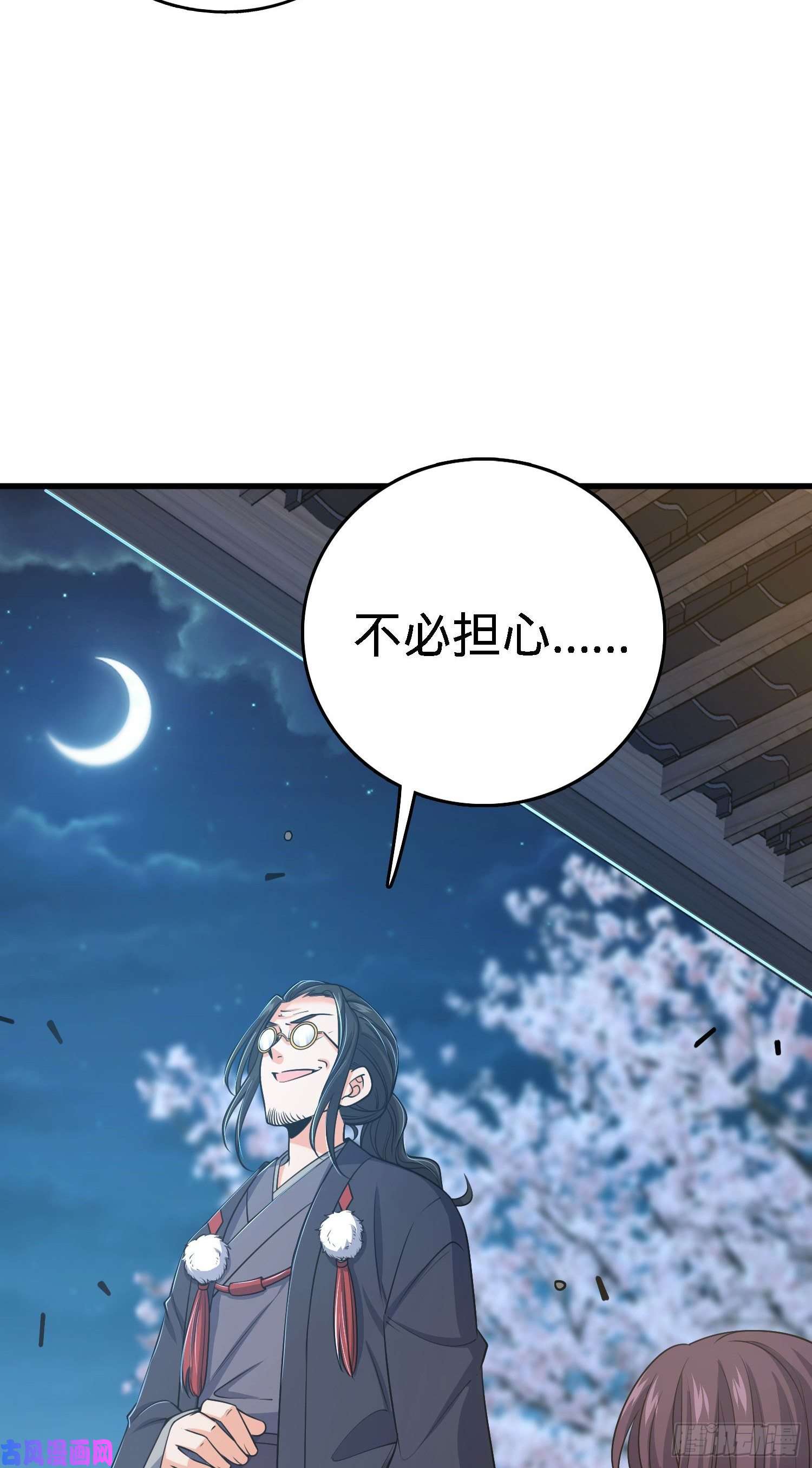 大王饶命216 肮脏的金钱交易