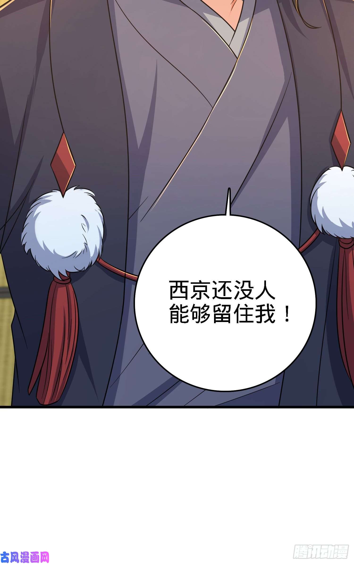 大王饶命216 肮脏的金钱交易