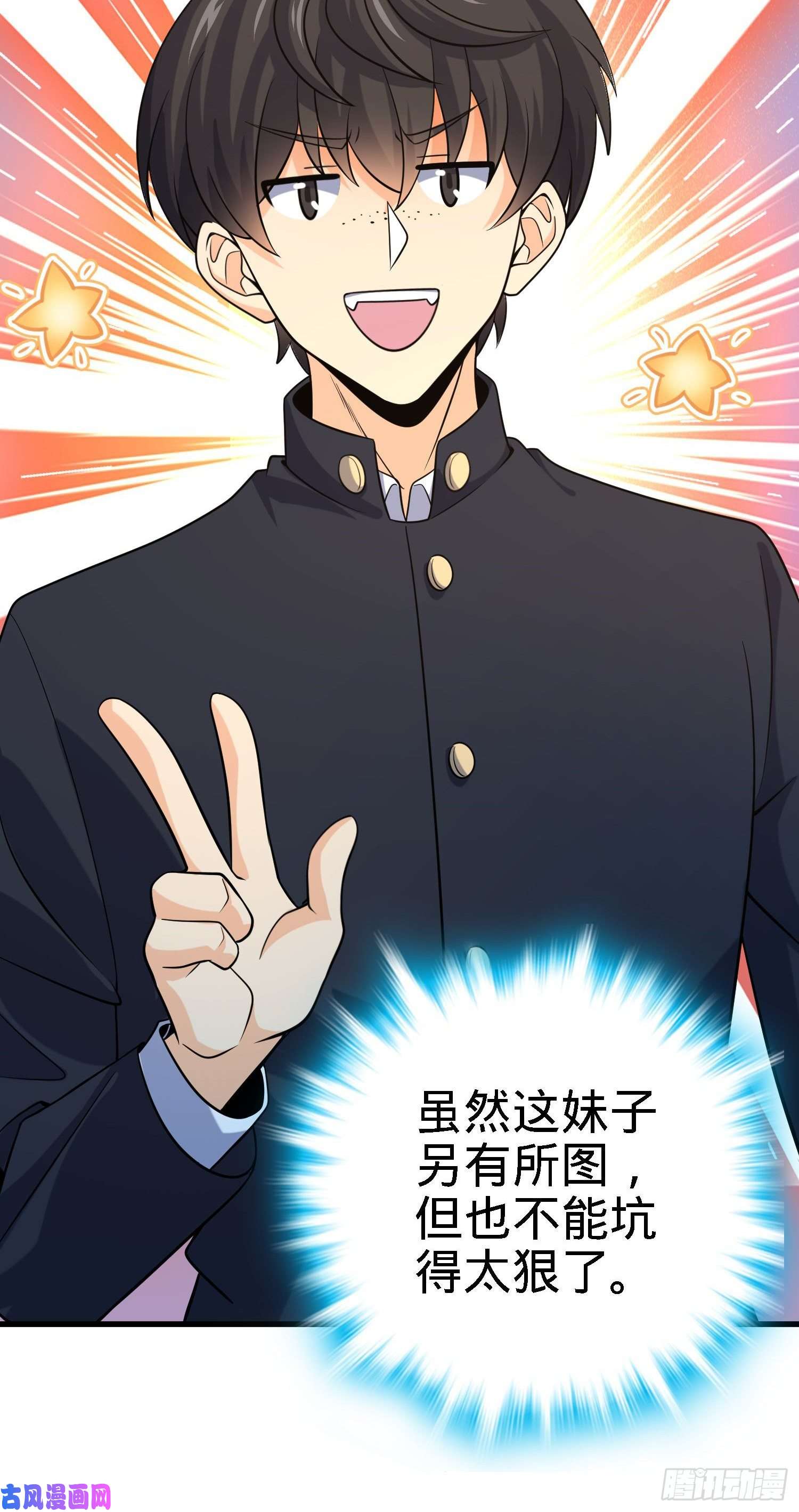 大王饶命216 肮脏的金钱交易
