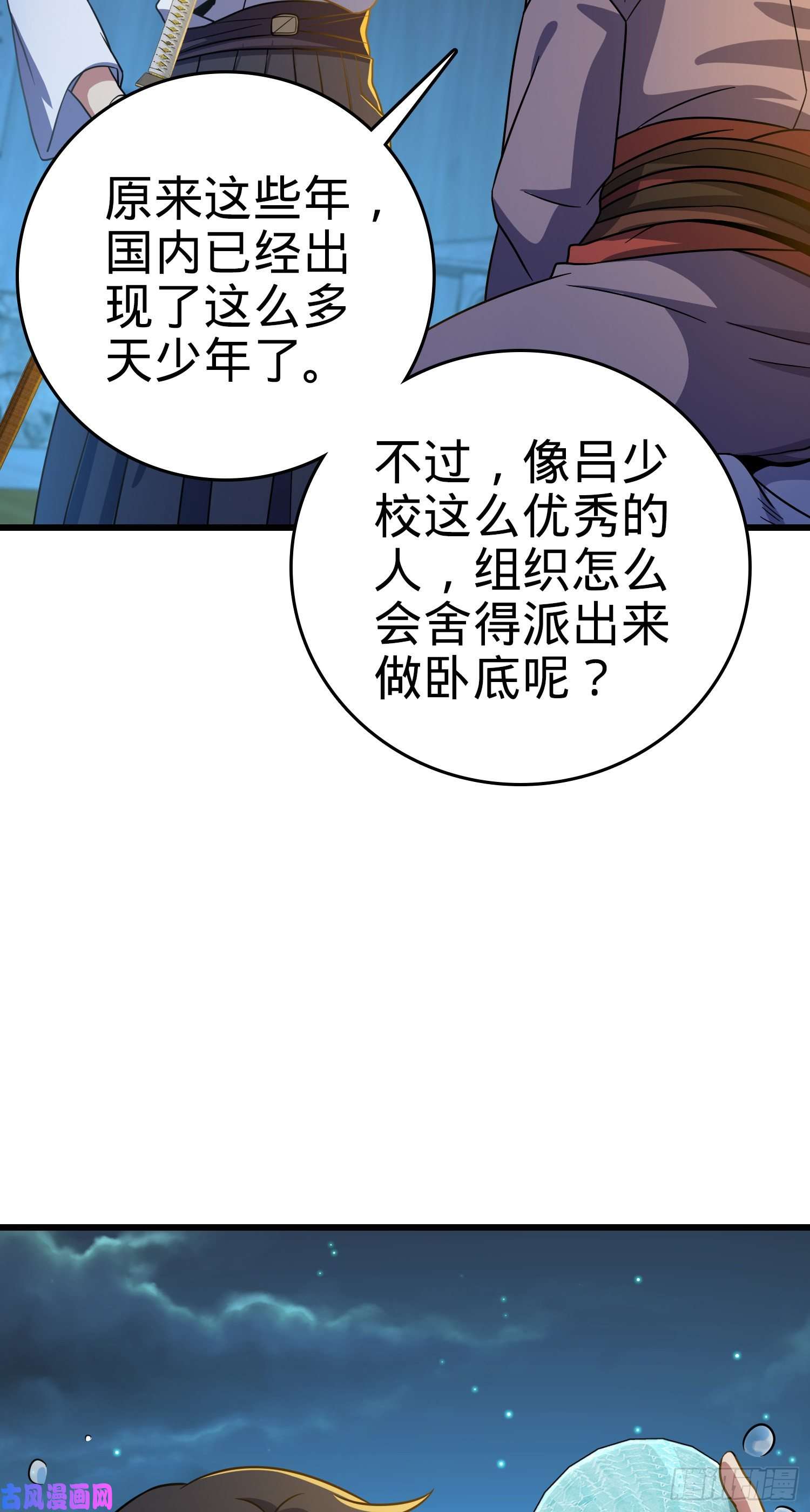 大王饶命217 棋局如人生