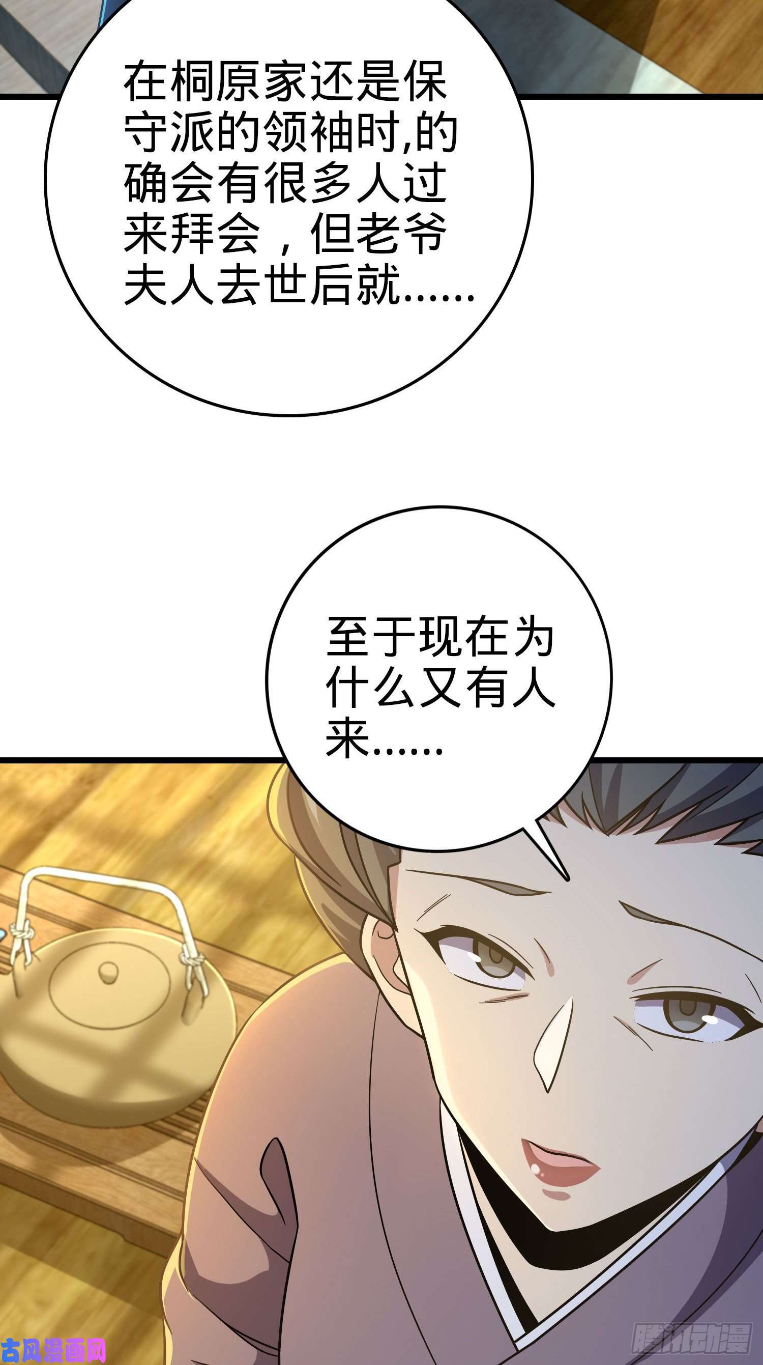 大王饶命217 棋局如人生