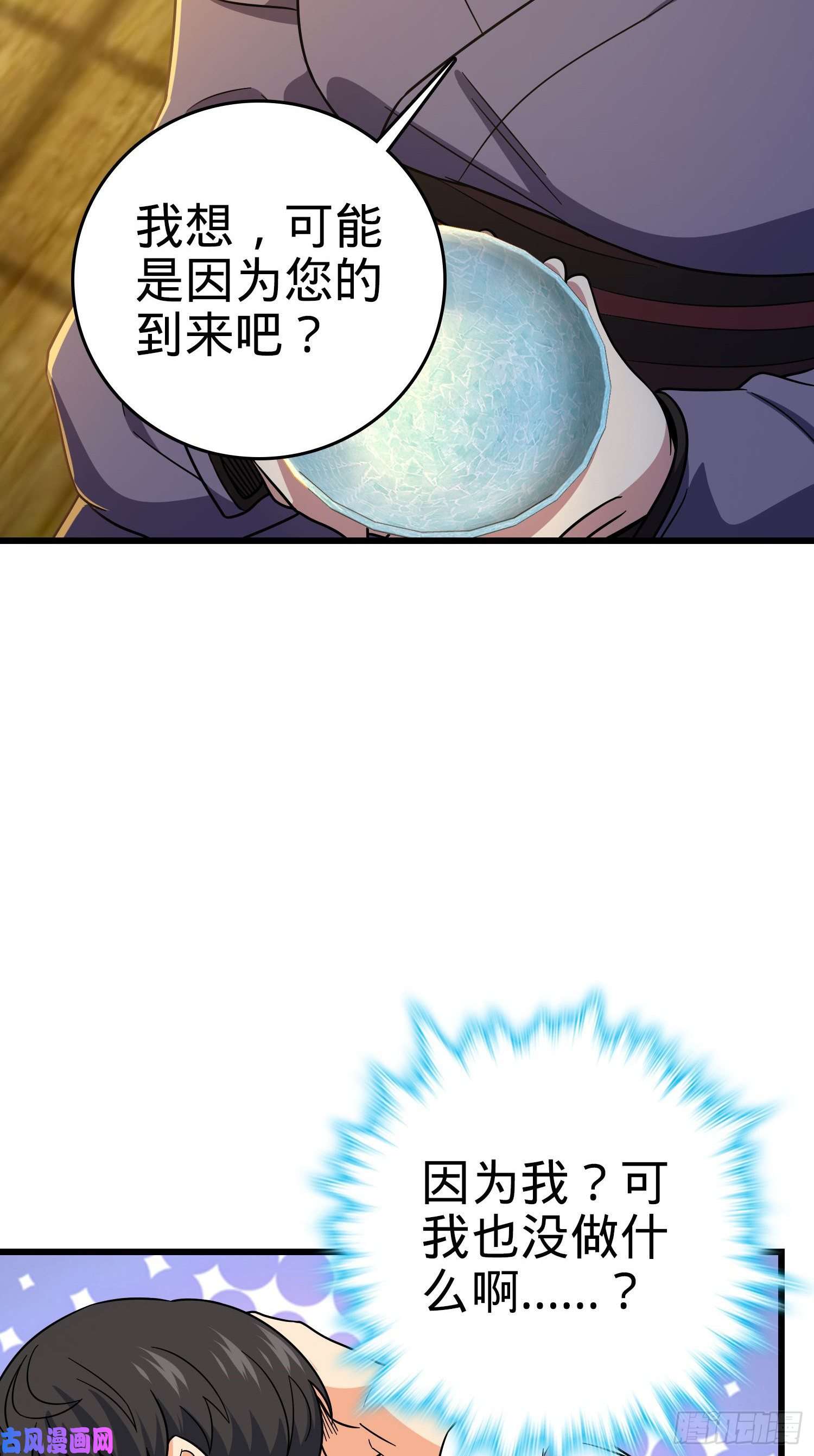 大王饶命217 棋局如人生