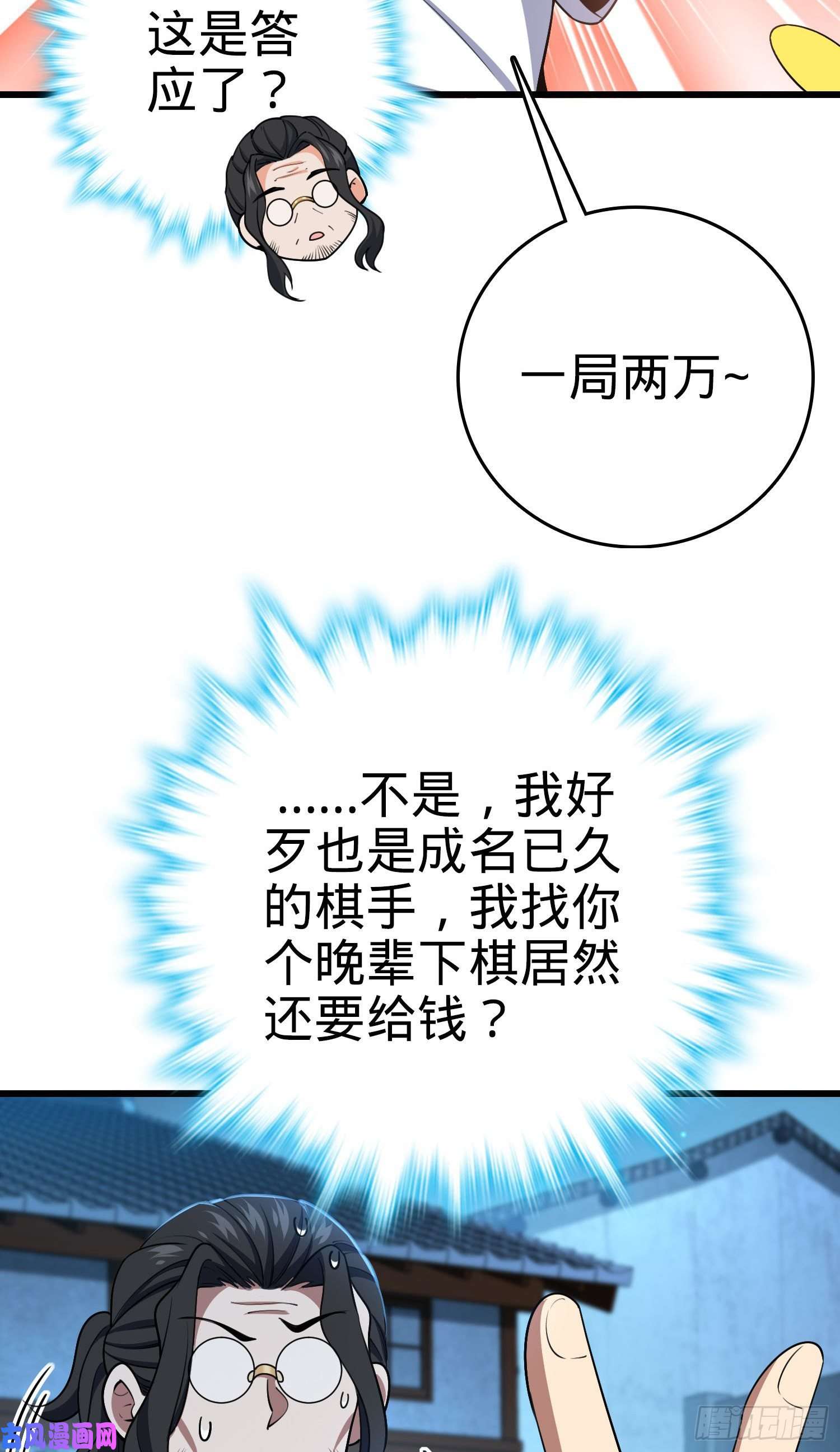 大王饶命217 棋局如人生