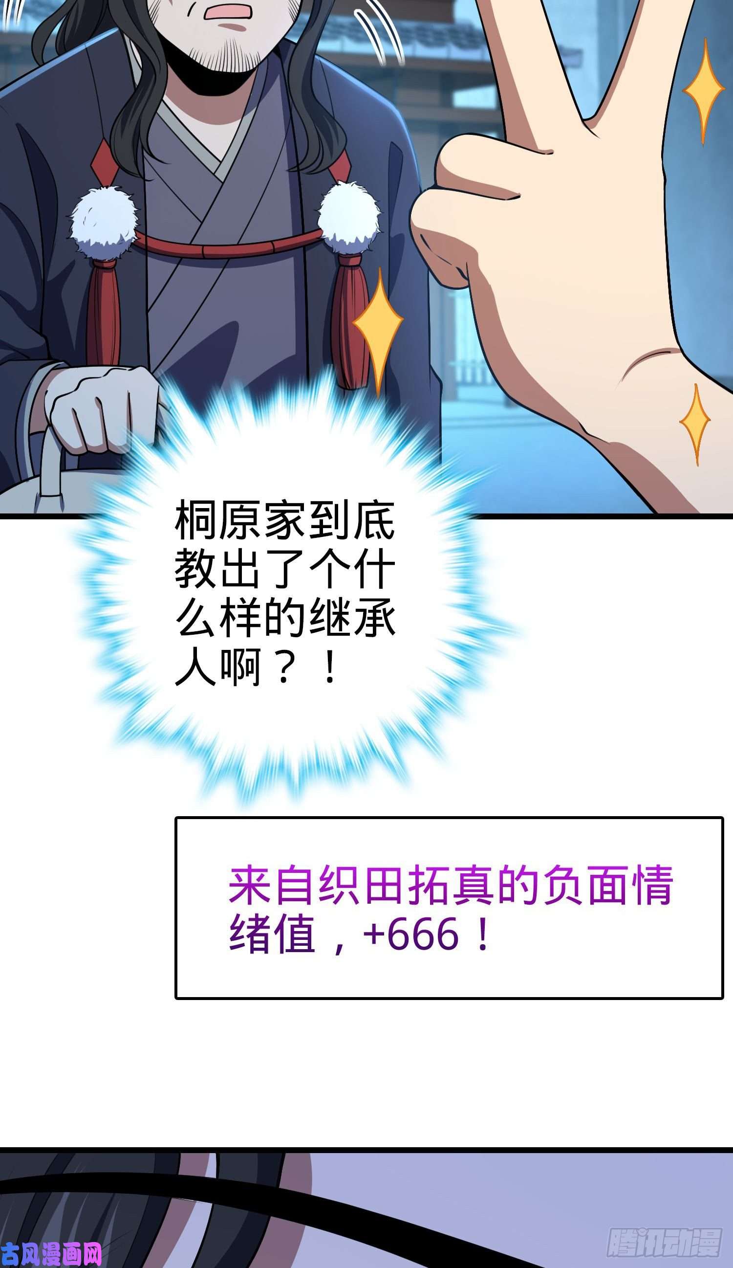 大王饶命217 棋局如人生