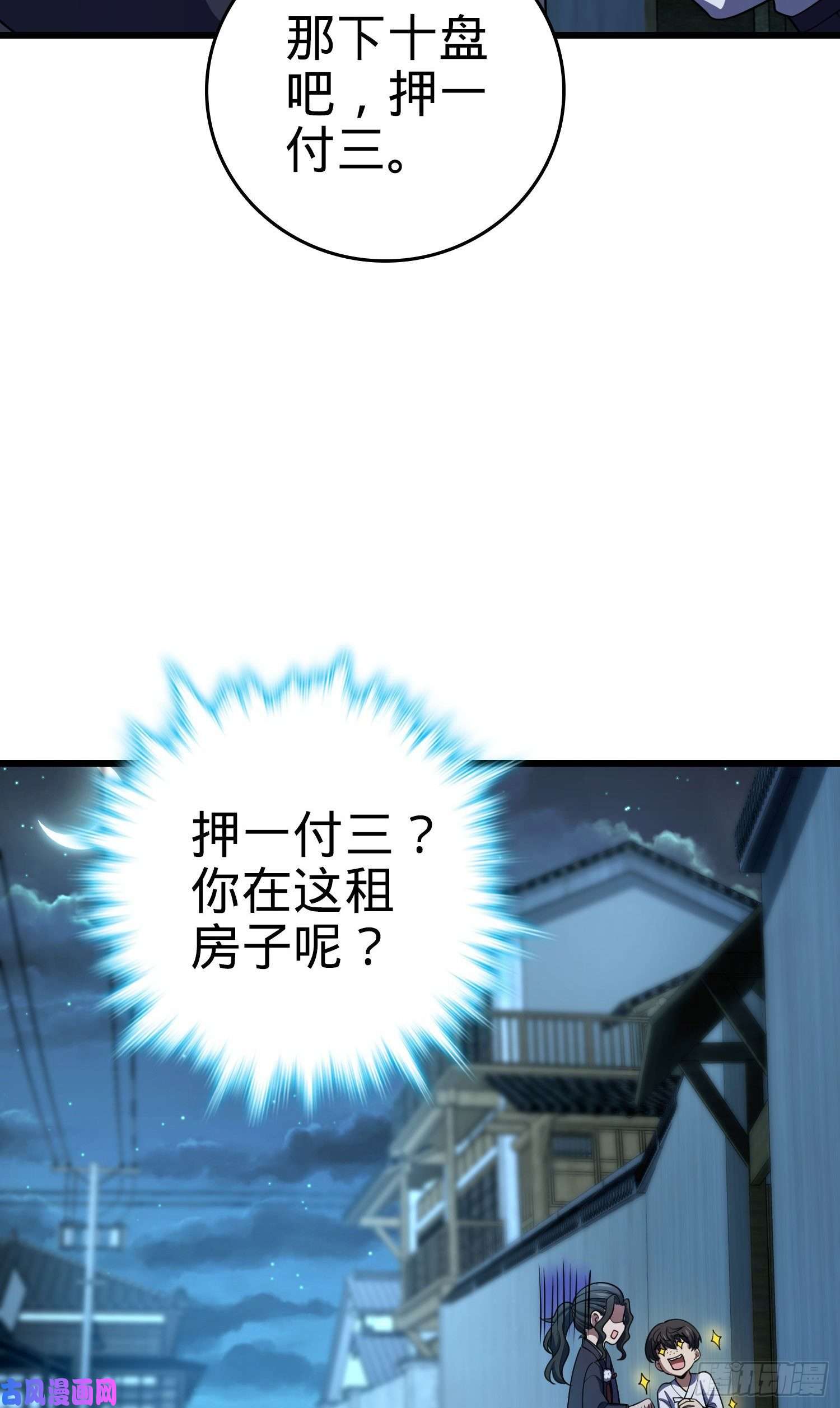 大王饶命217 棋局如人生