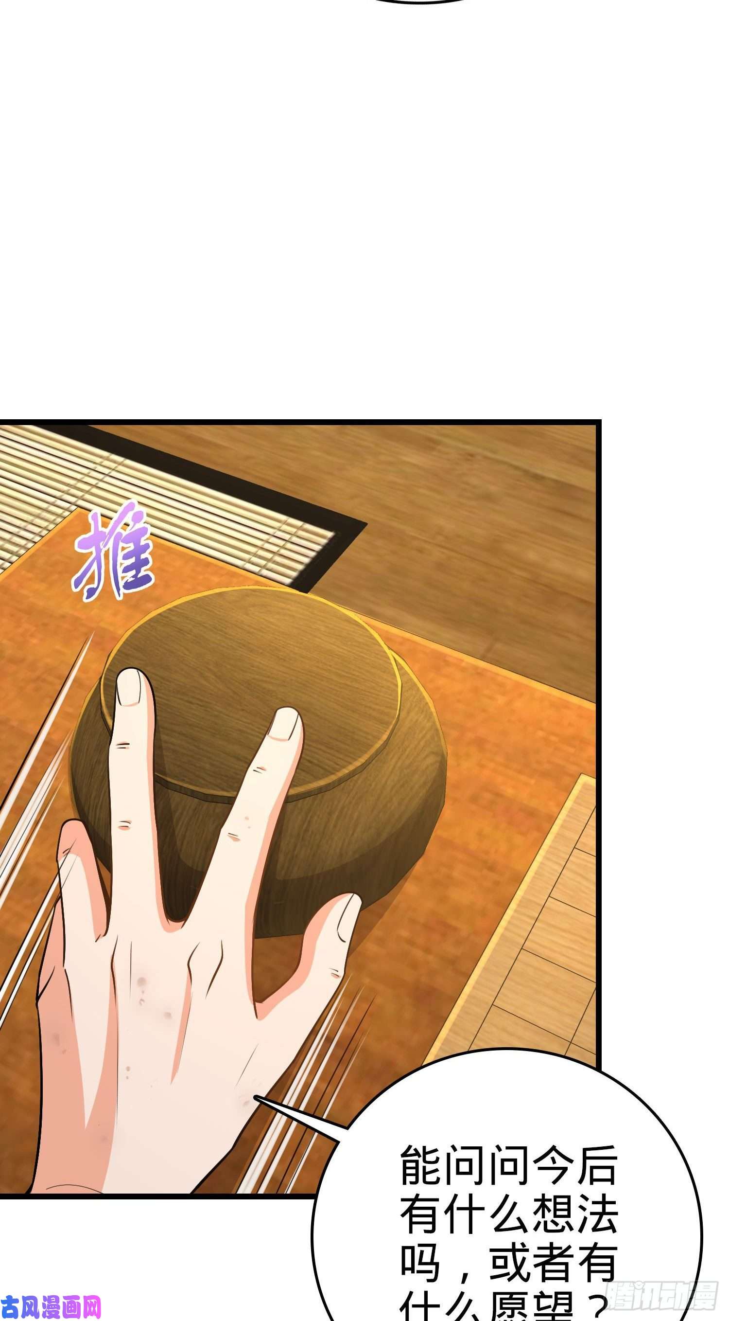 大王饶命217 棋局如人生
