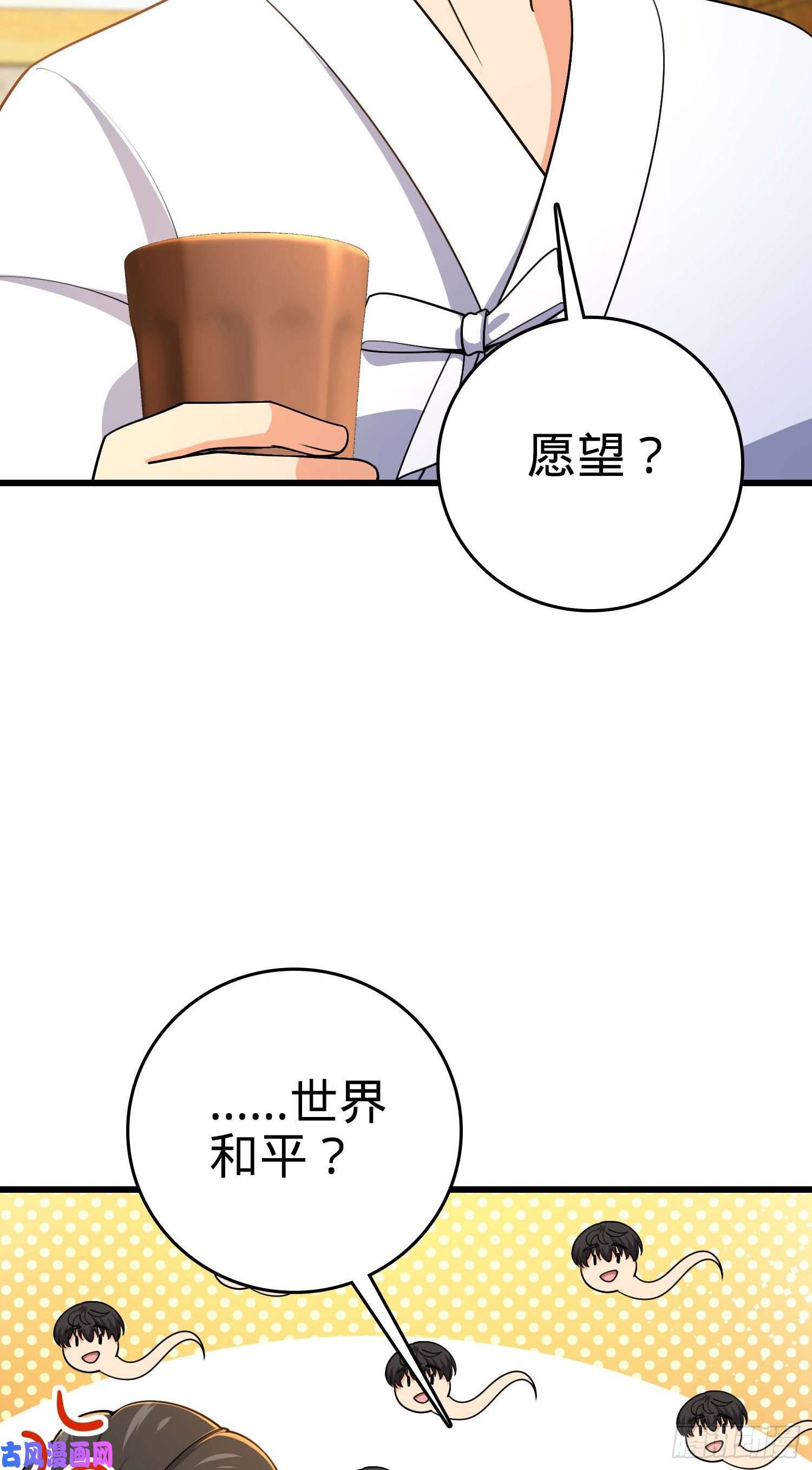 大王饶命217 棋局如人生