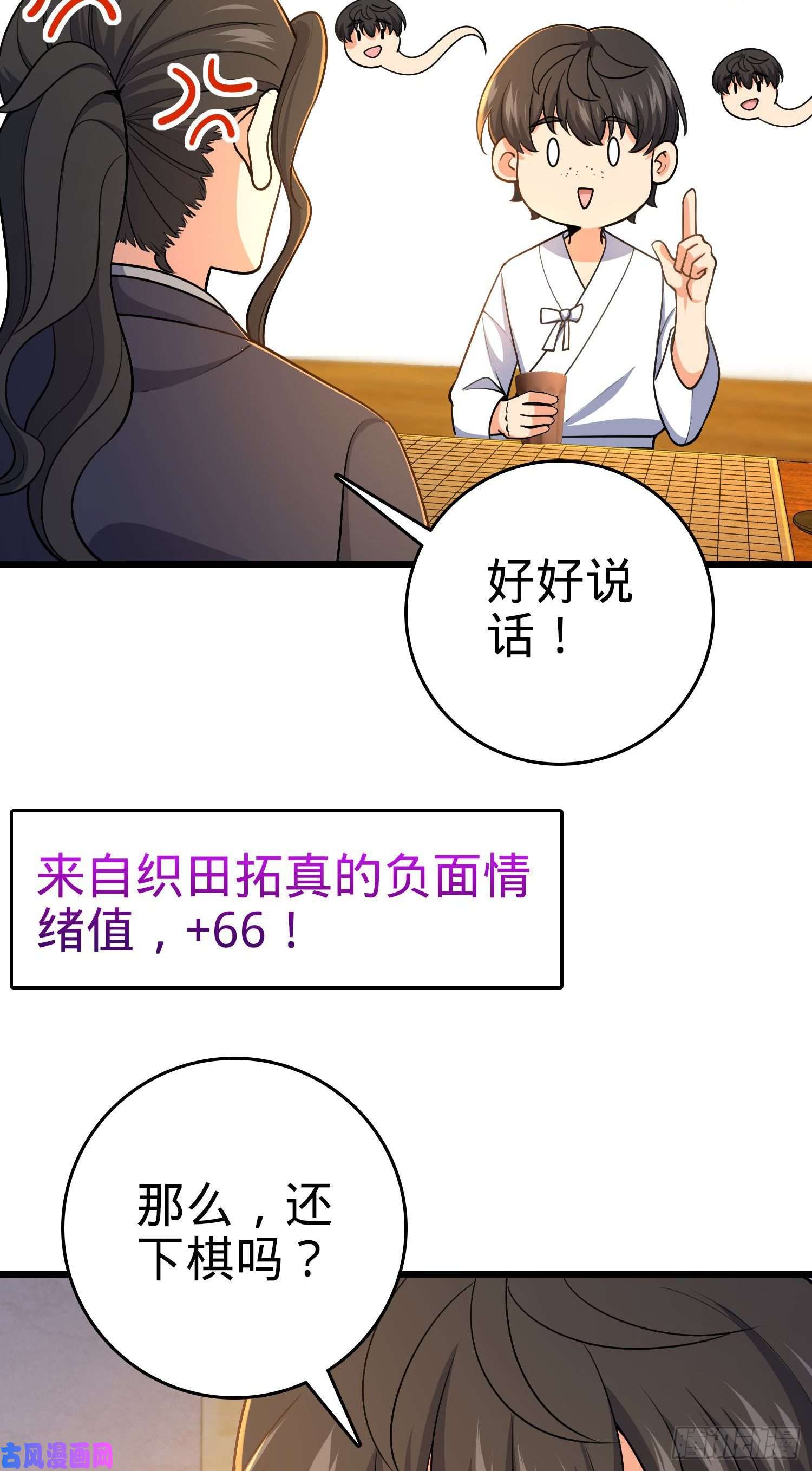 大王饶命217 棋局如人生