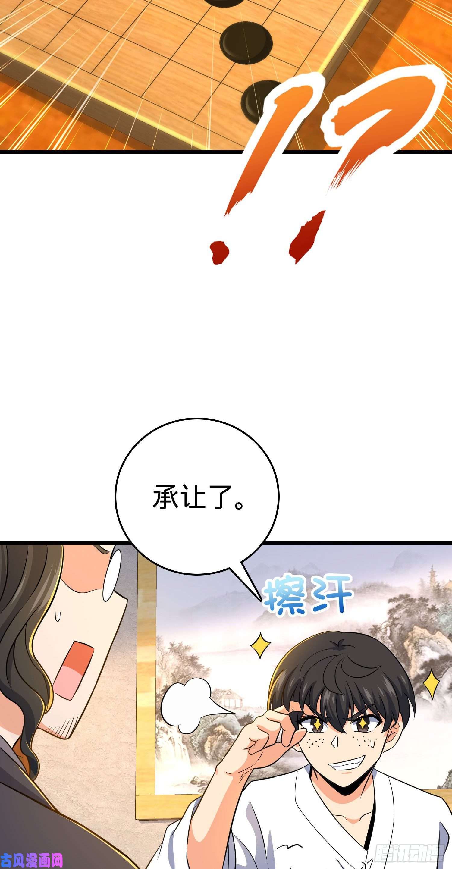 大王饶命217 棋局如人生