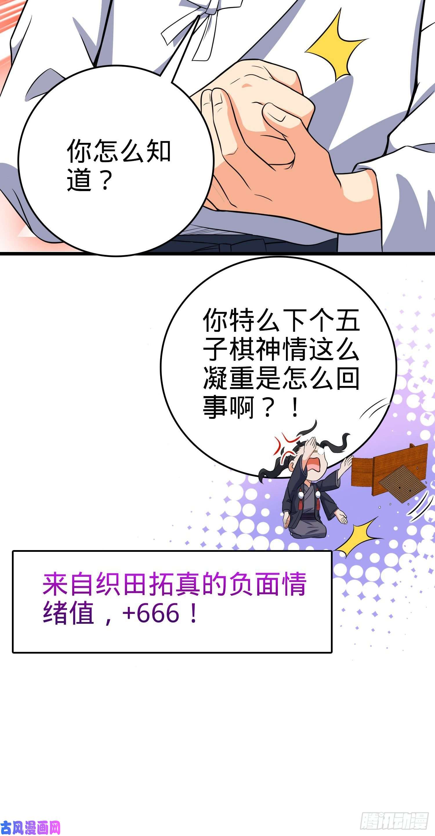大王饶命217 棋局如人生