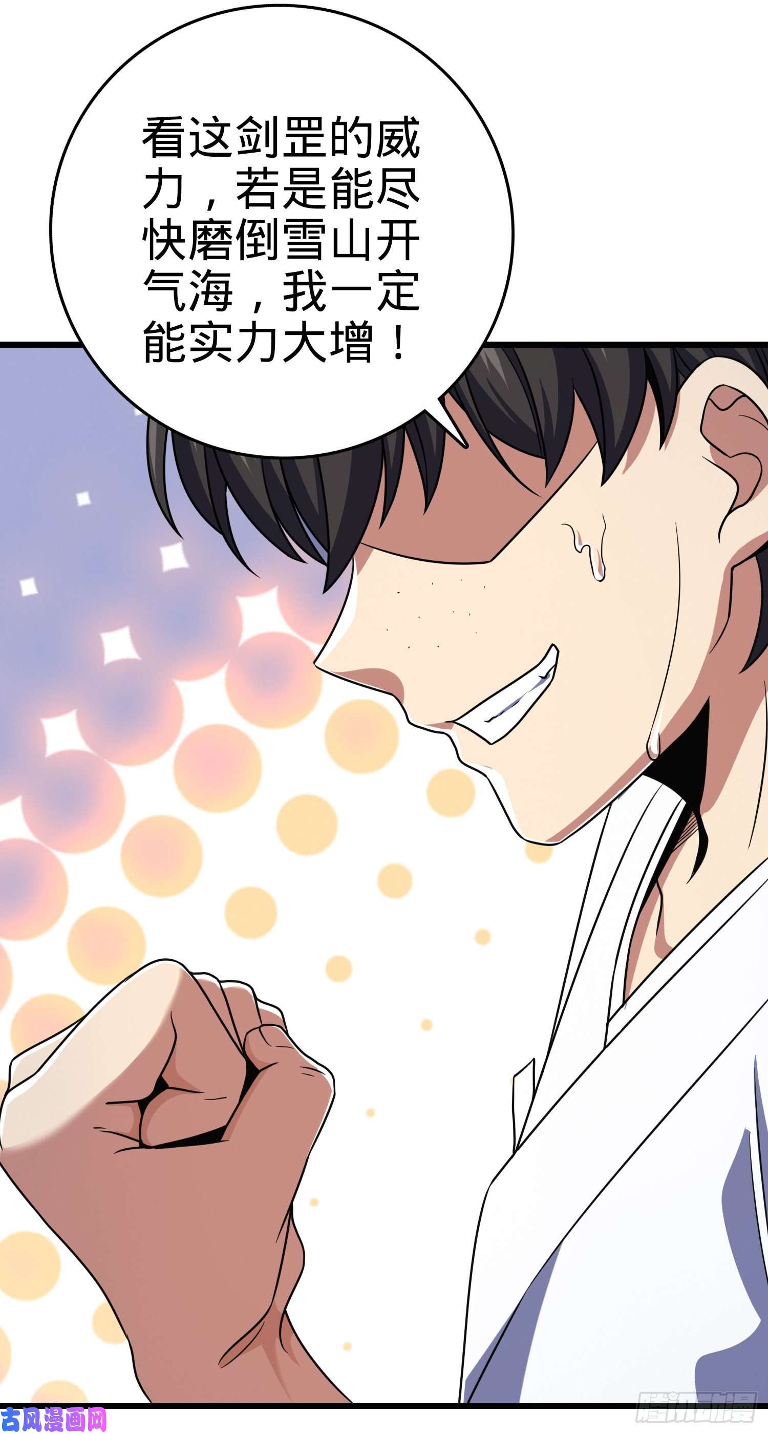 大王饶命217 棋局如人生