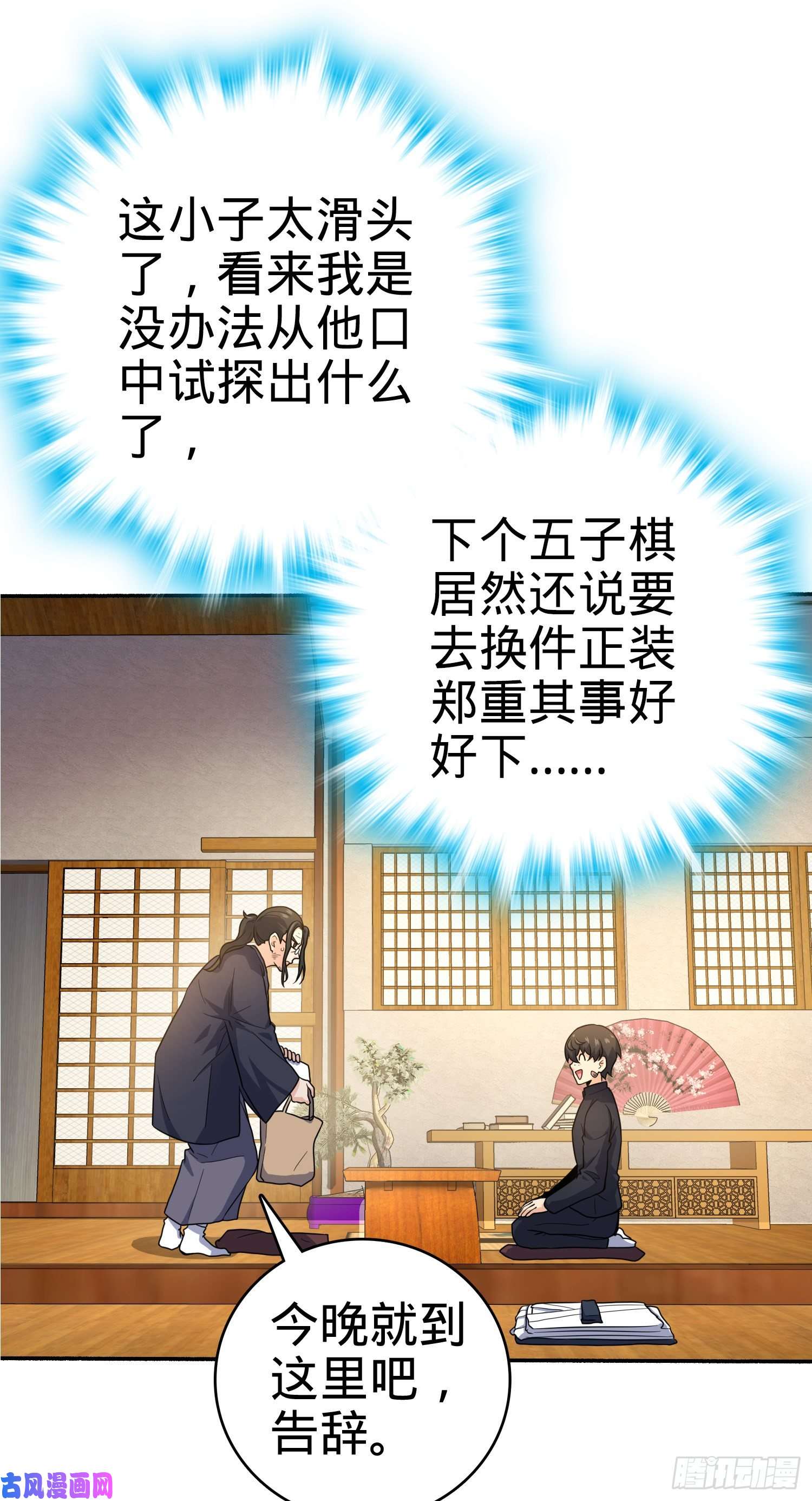 大王饶命218 武馆活广告