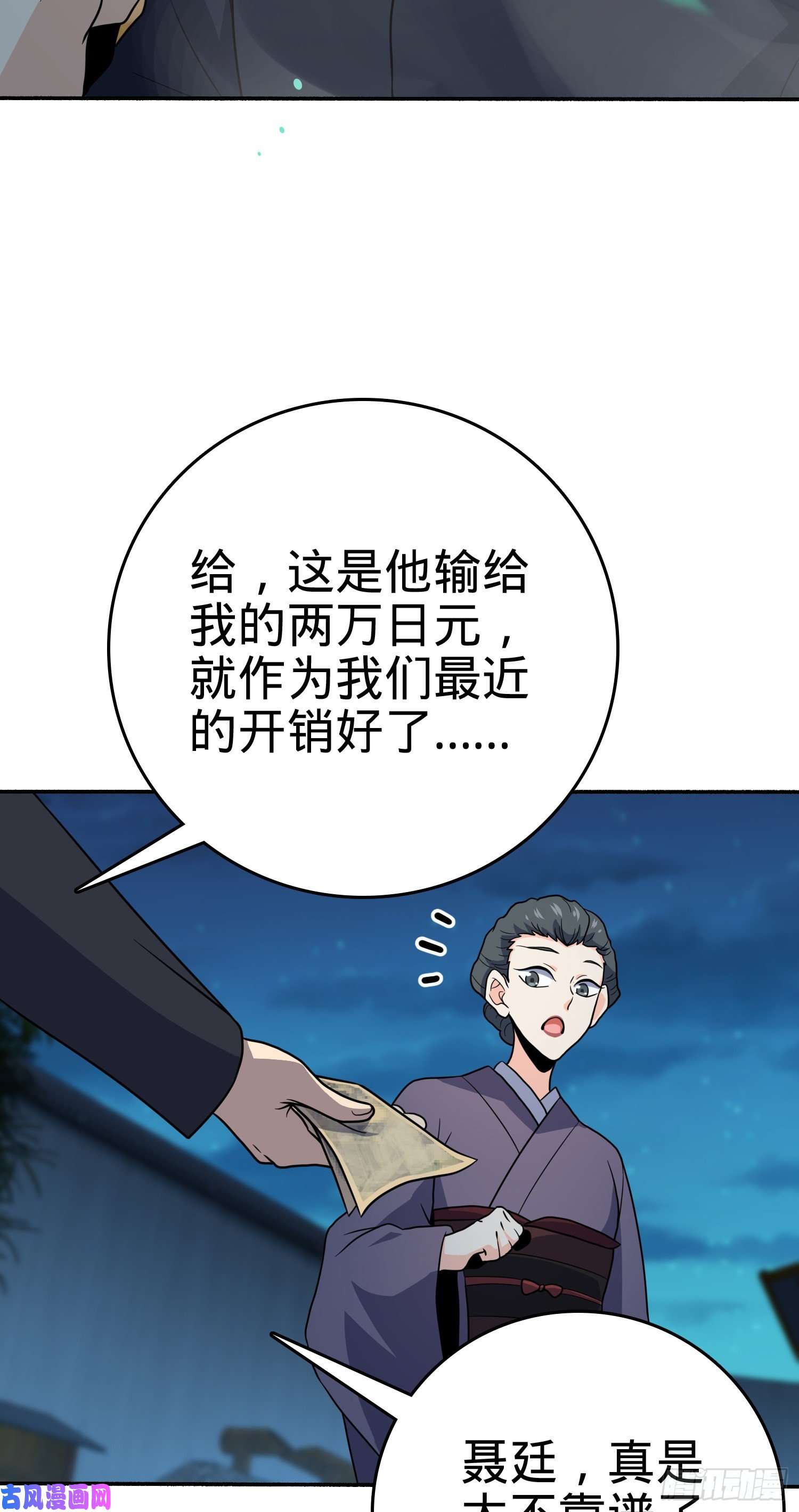 大王饶命218 武馆活广告