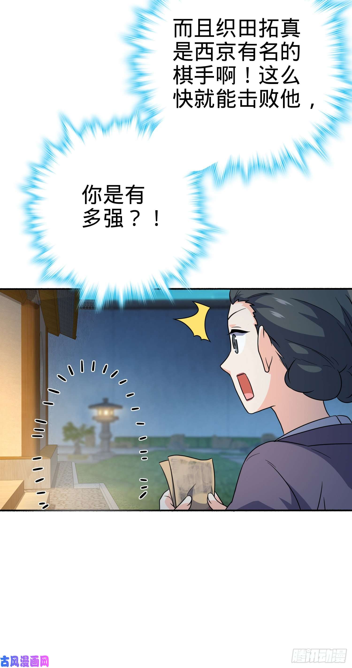 大王饶命218 武馆活广告