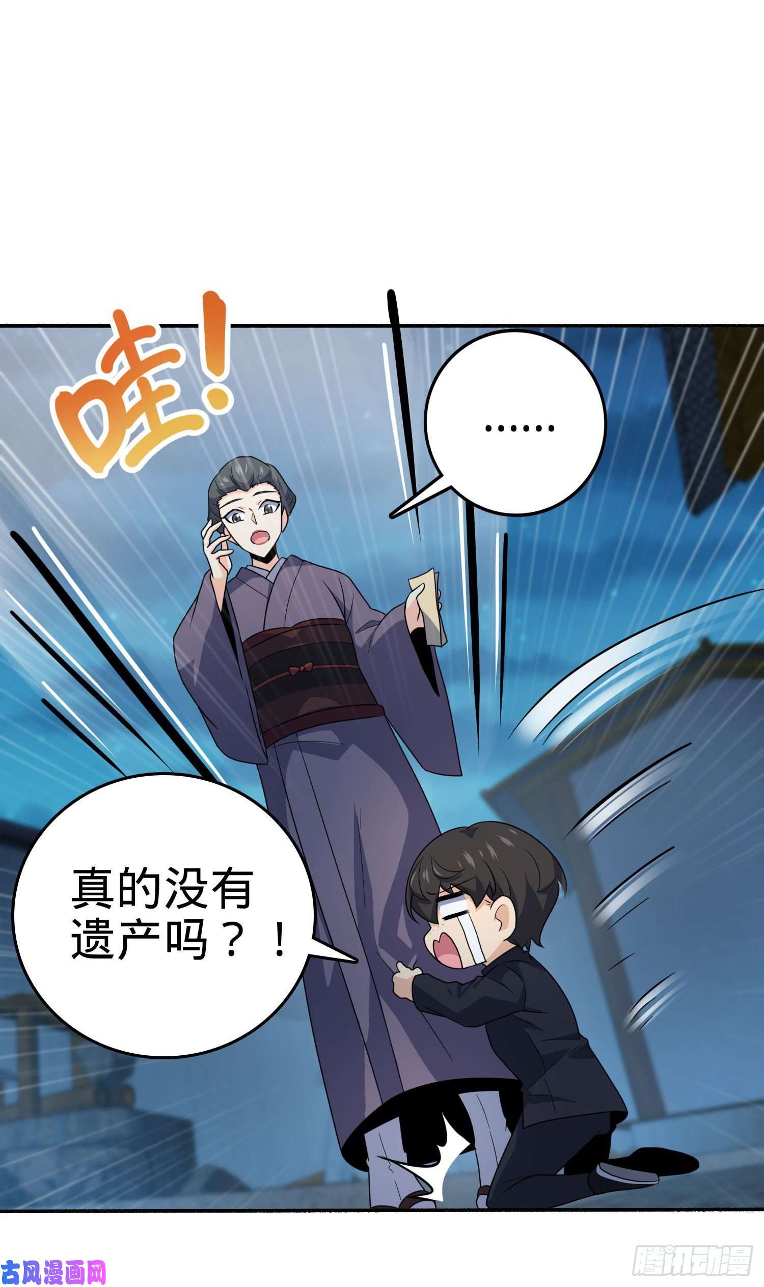 大王饶命218 武馆活广告
