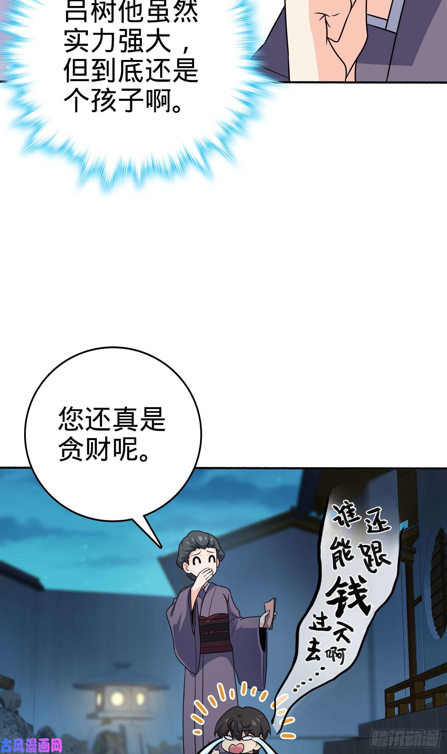 大王饶命218 武馆活广告