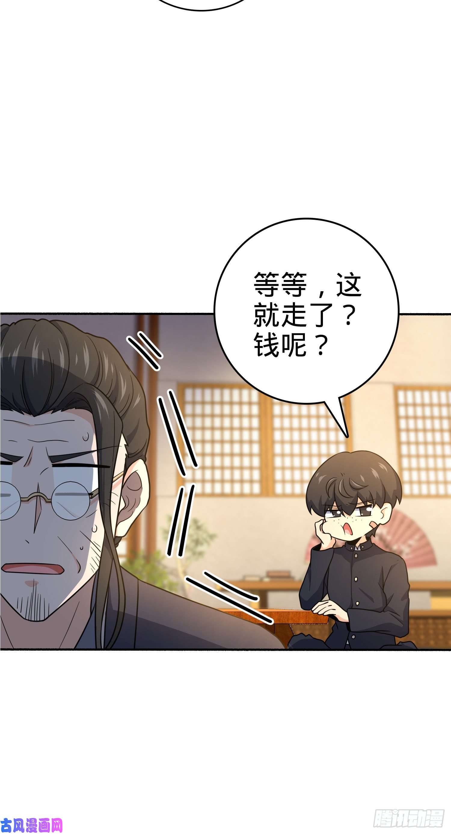 大王饶命218 武馆活广告