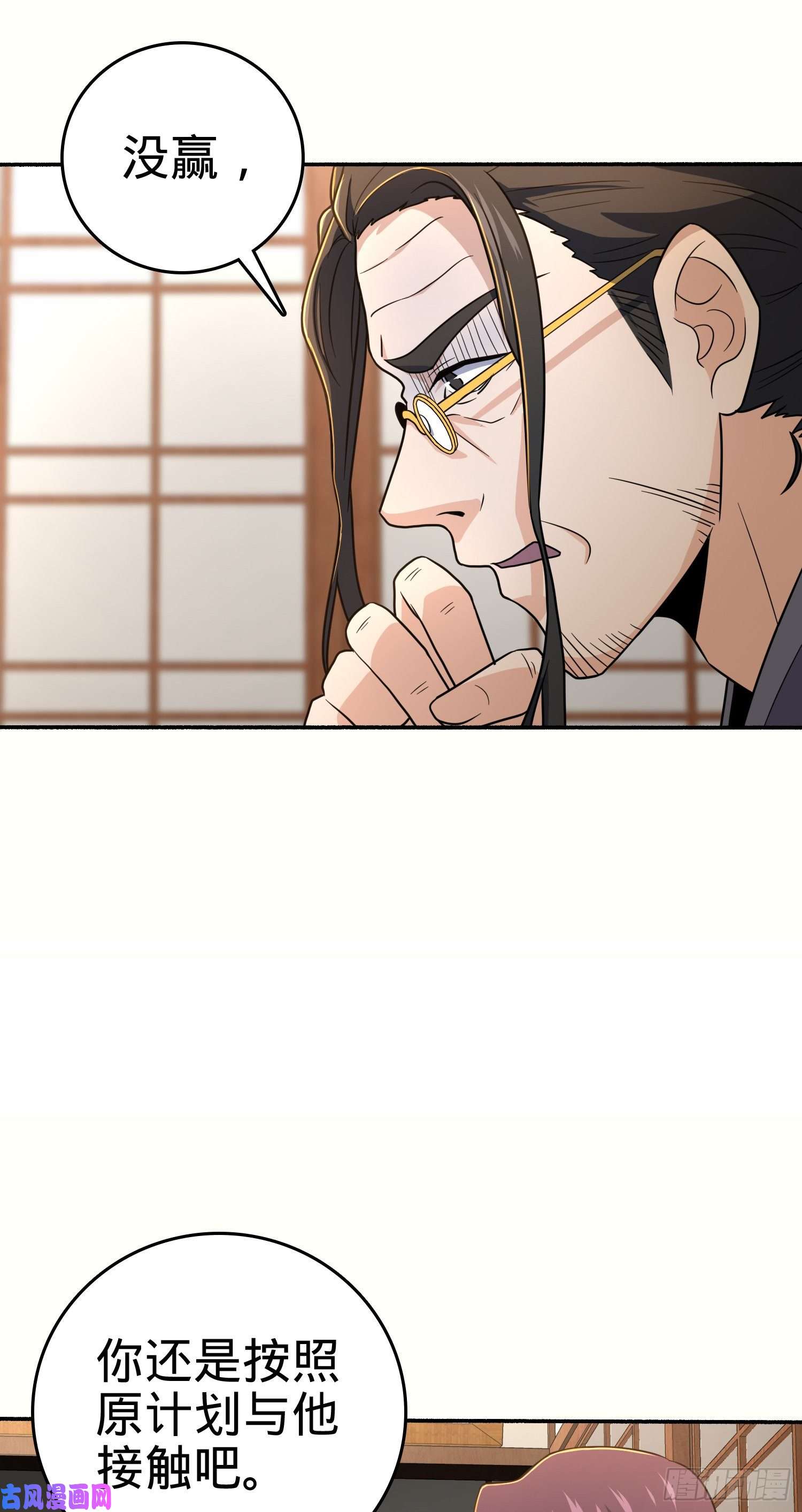 大王饶命218 武馆活广告