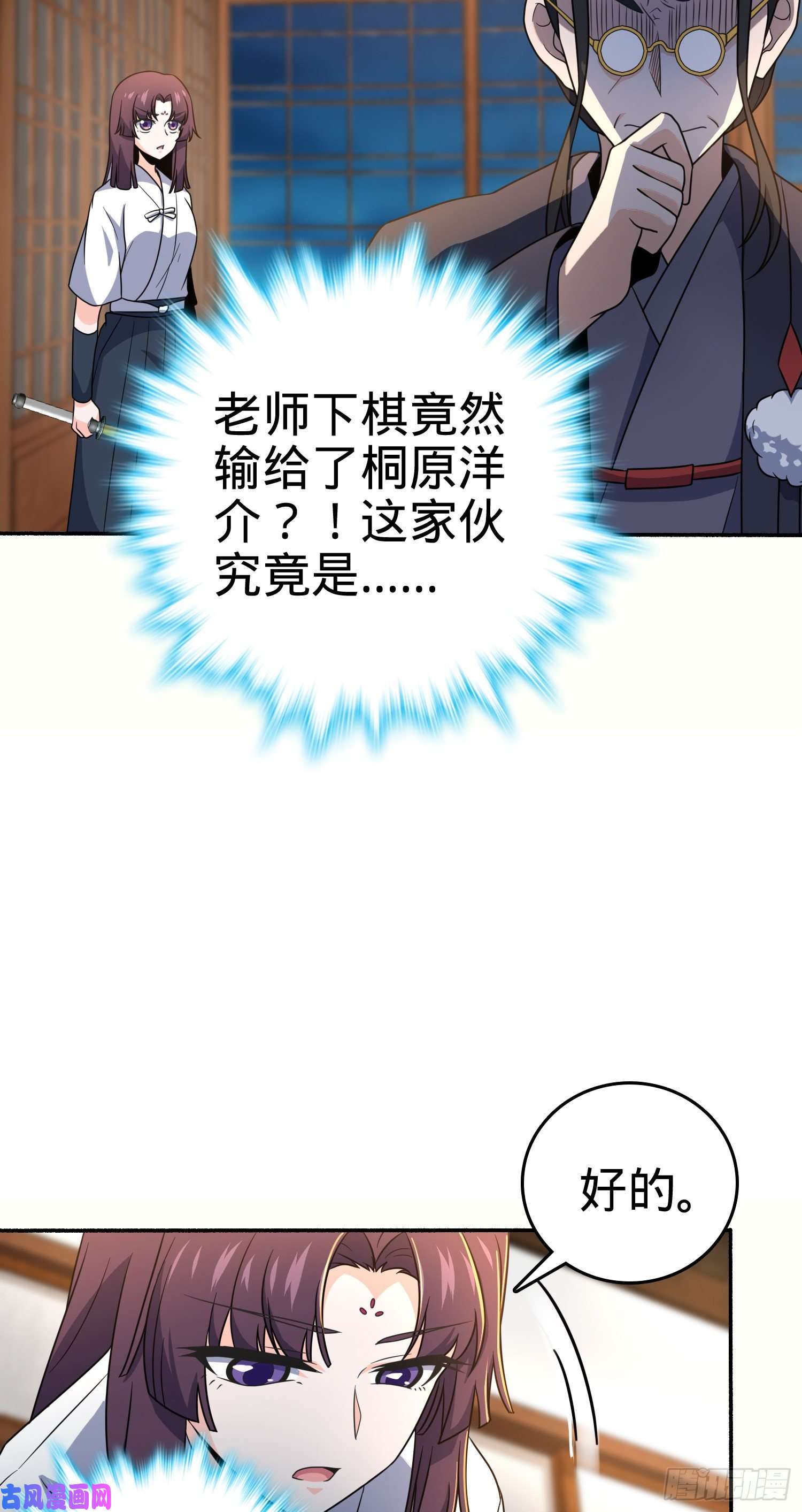 大王饶命218 武馆活广告