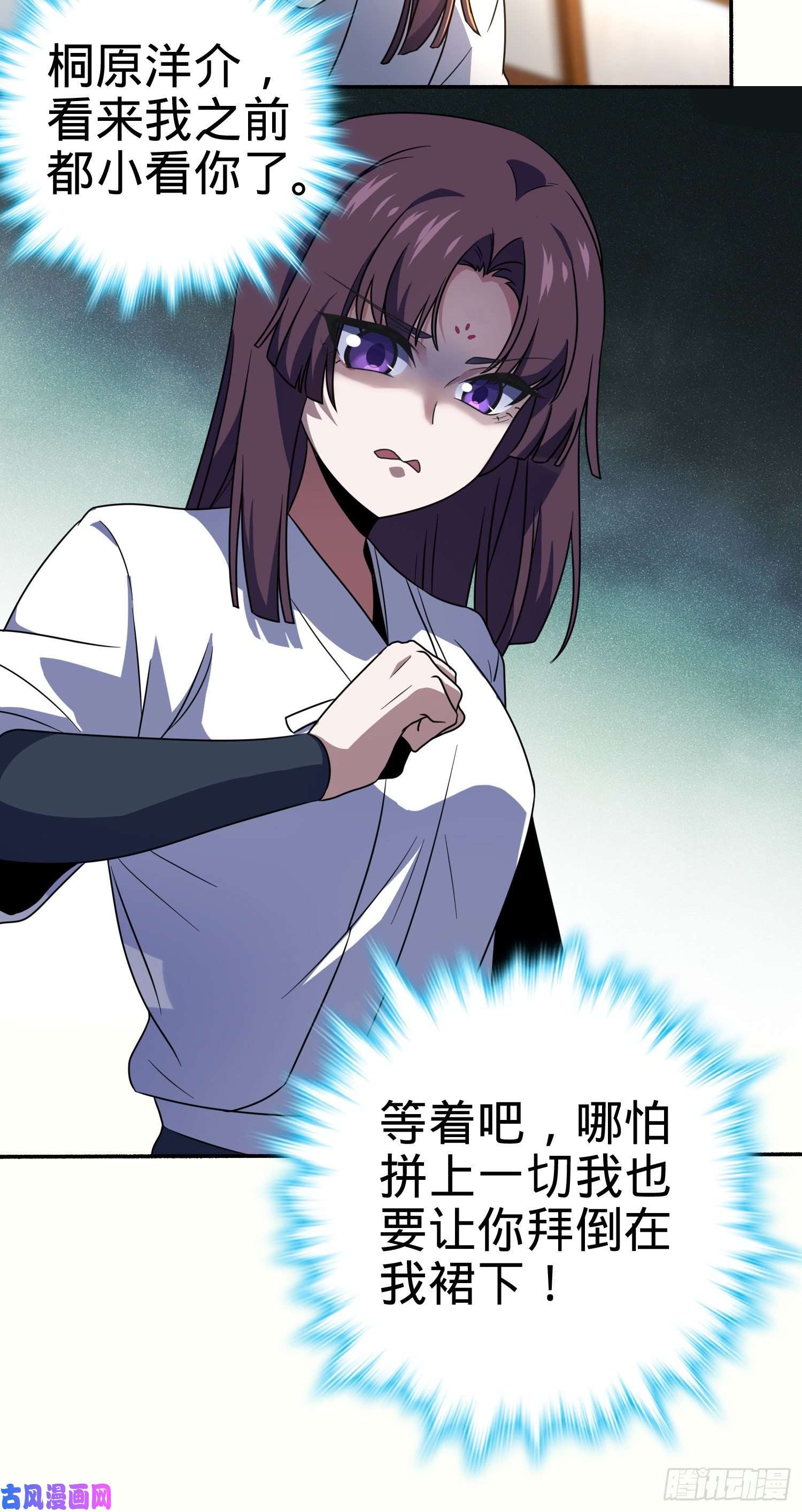 大王饶命218 武馆活广告