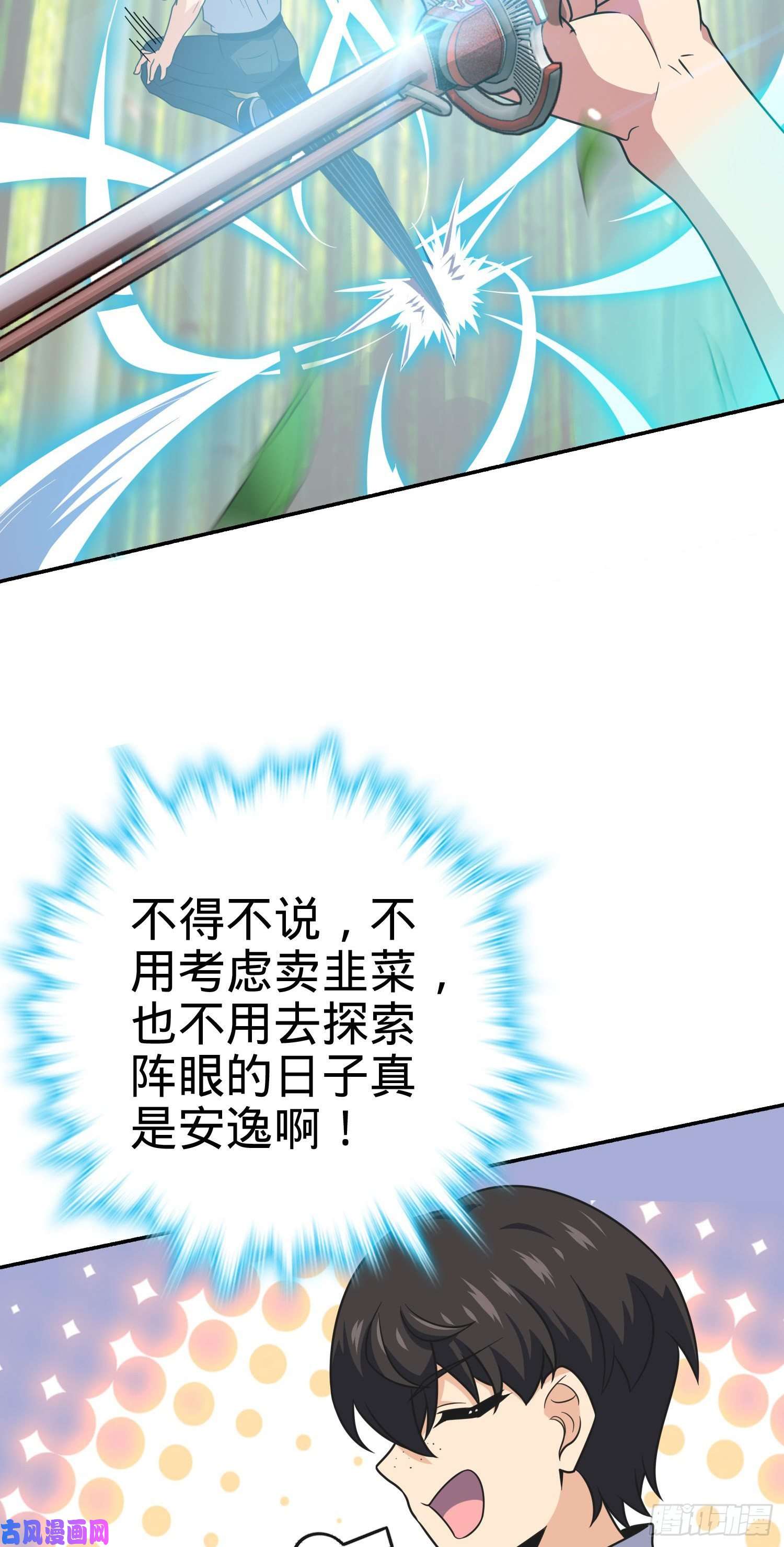 大王饶命218 武馆活广告