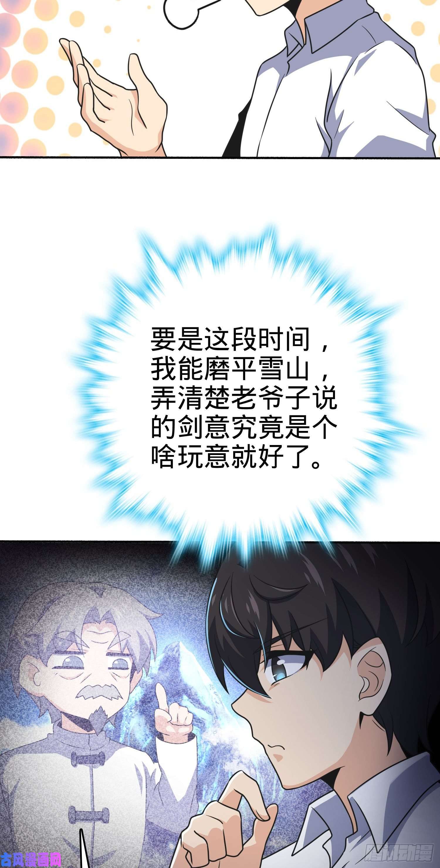 大王饶命218 武馆活广告