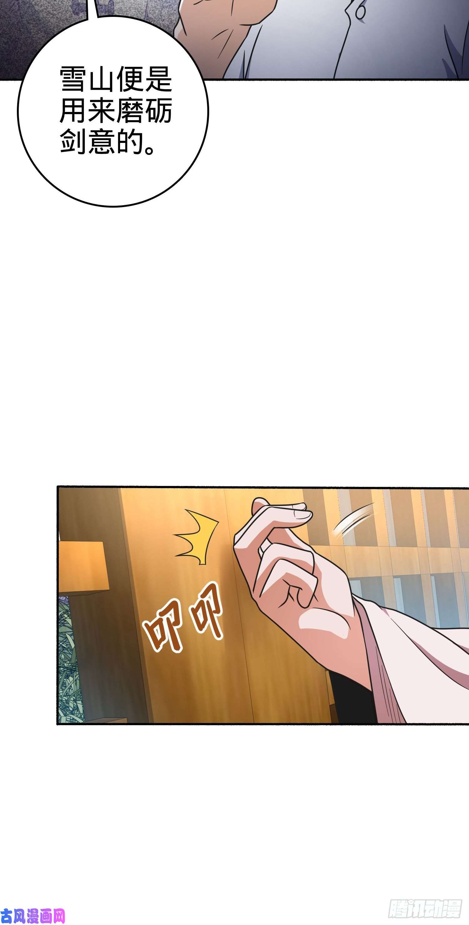 大王饶命218 武馆活广告