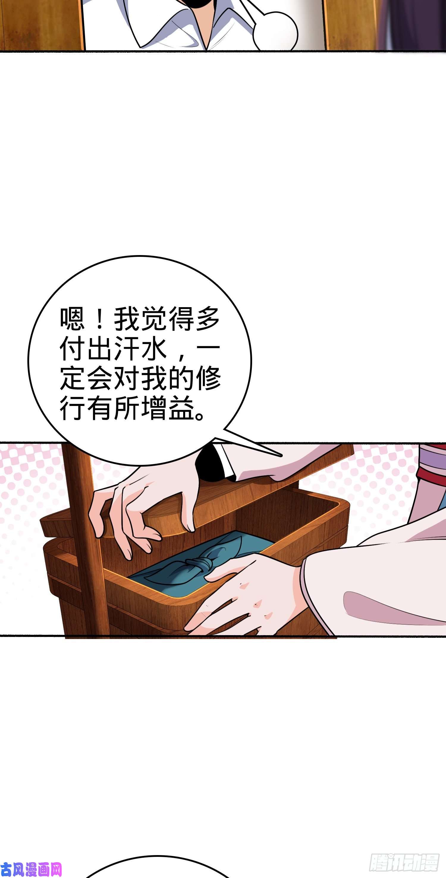 大王饶命218 武馆活广告