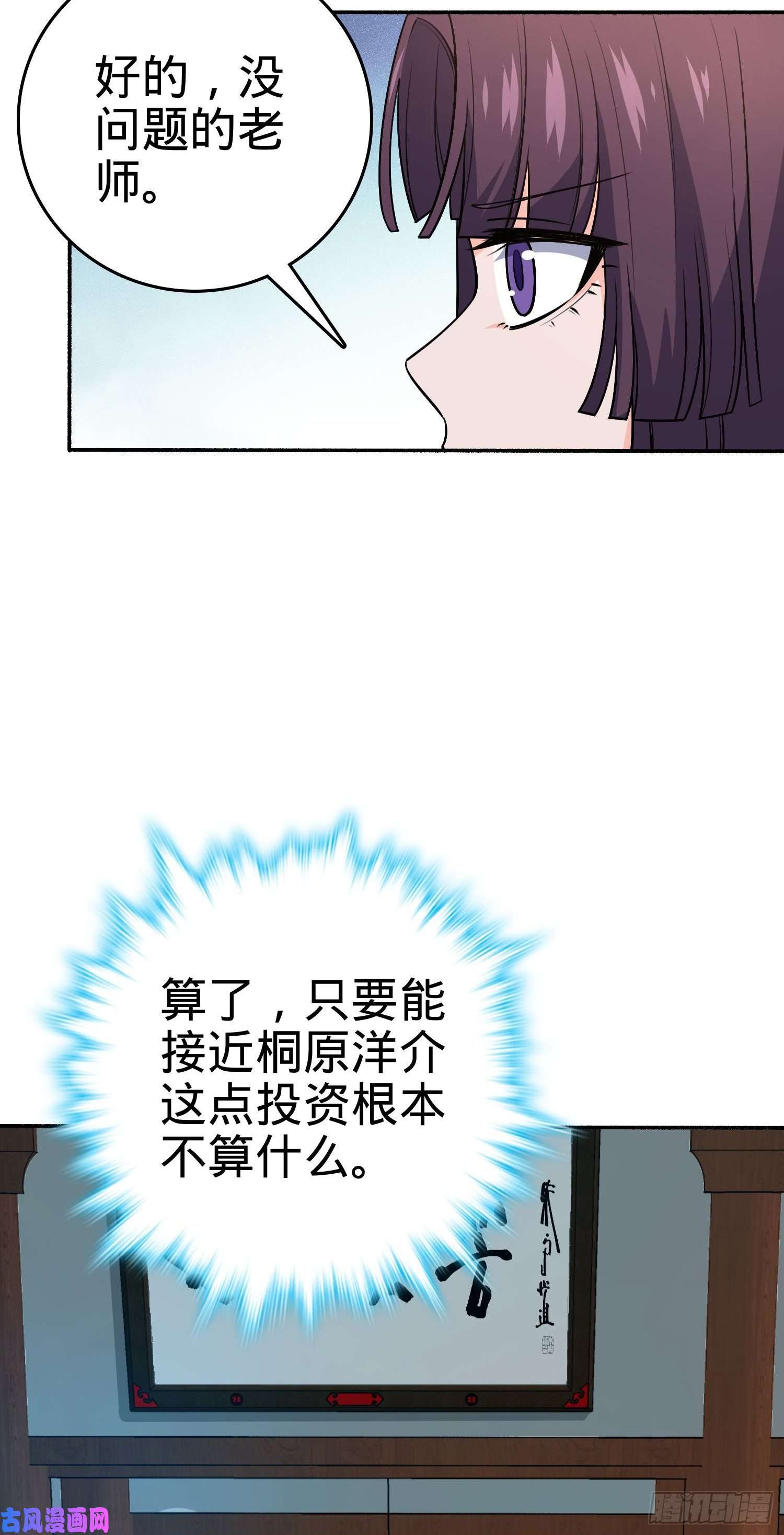 大王饶命218 武馆活广告